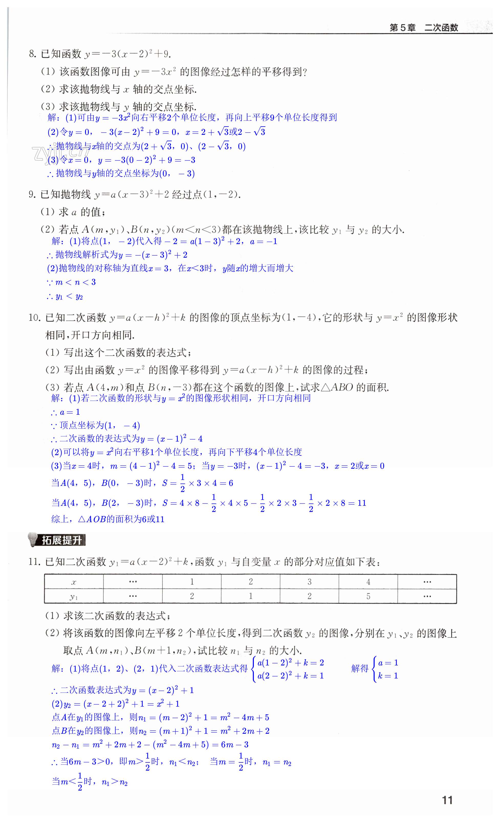 第11页