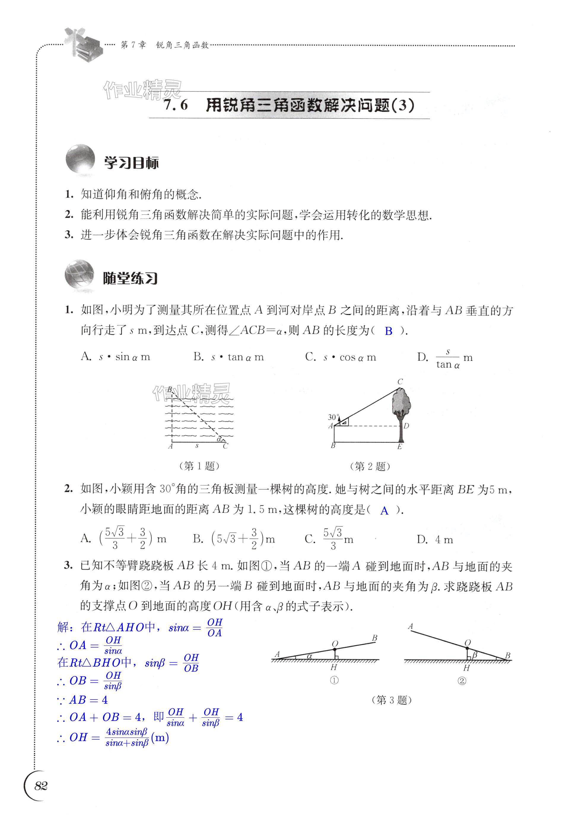 第82頁