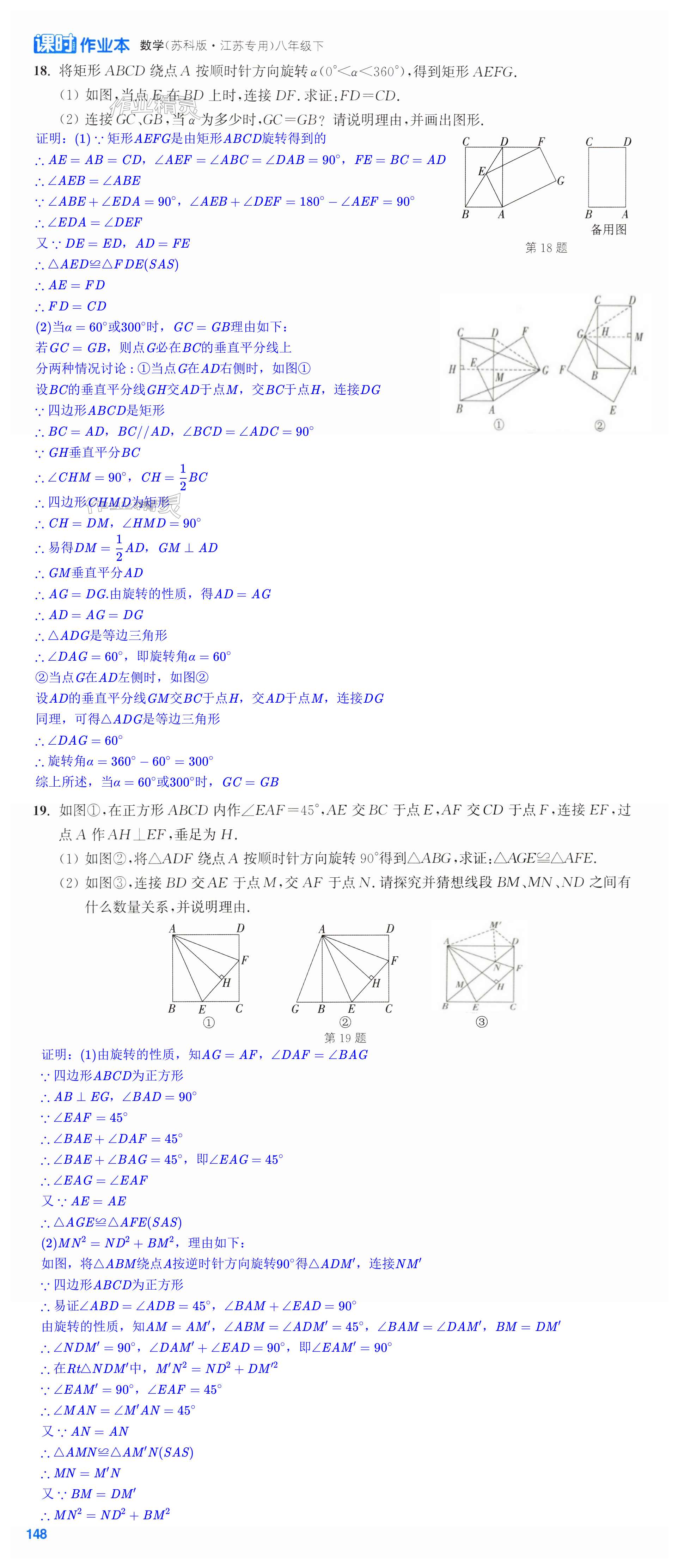 第148页