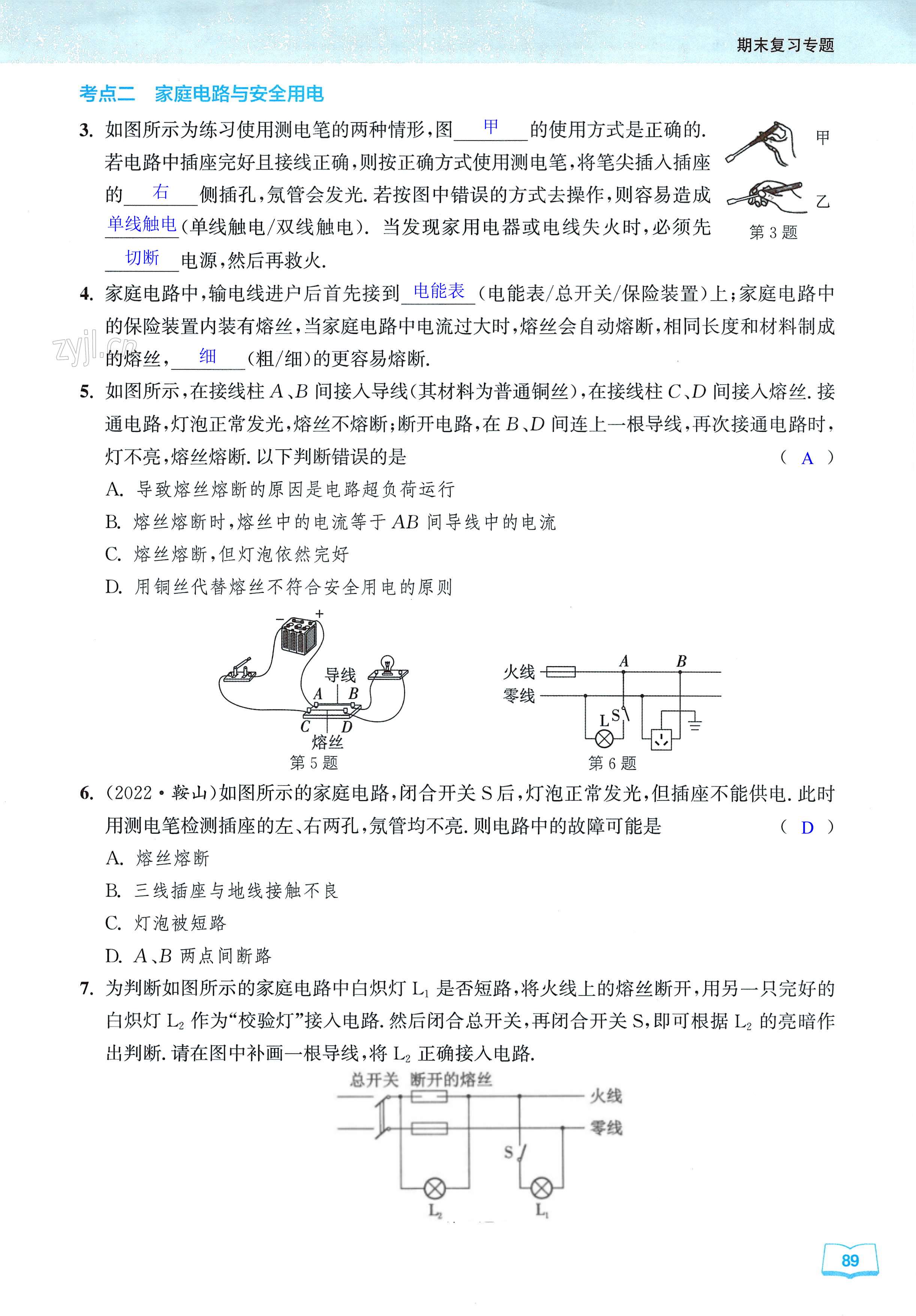 第89页