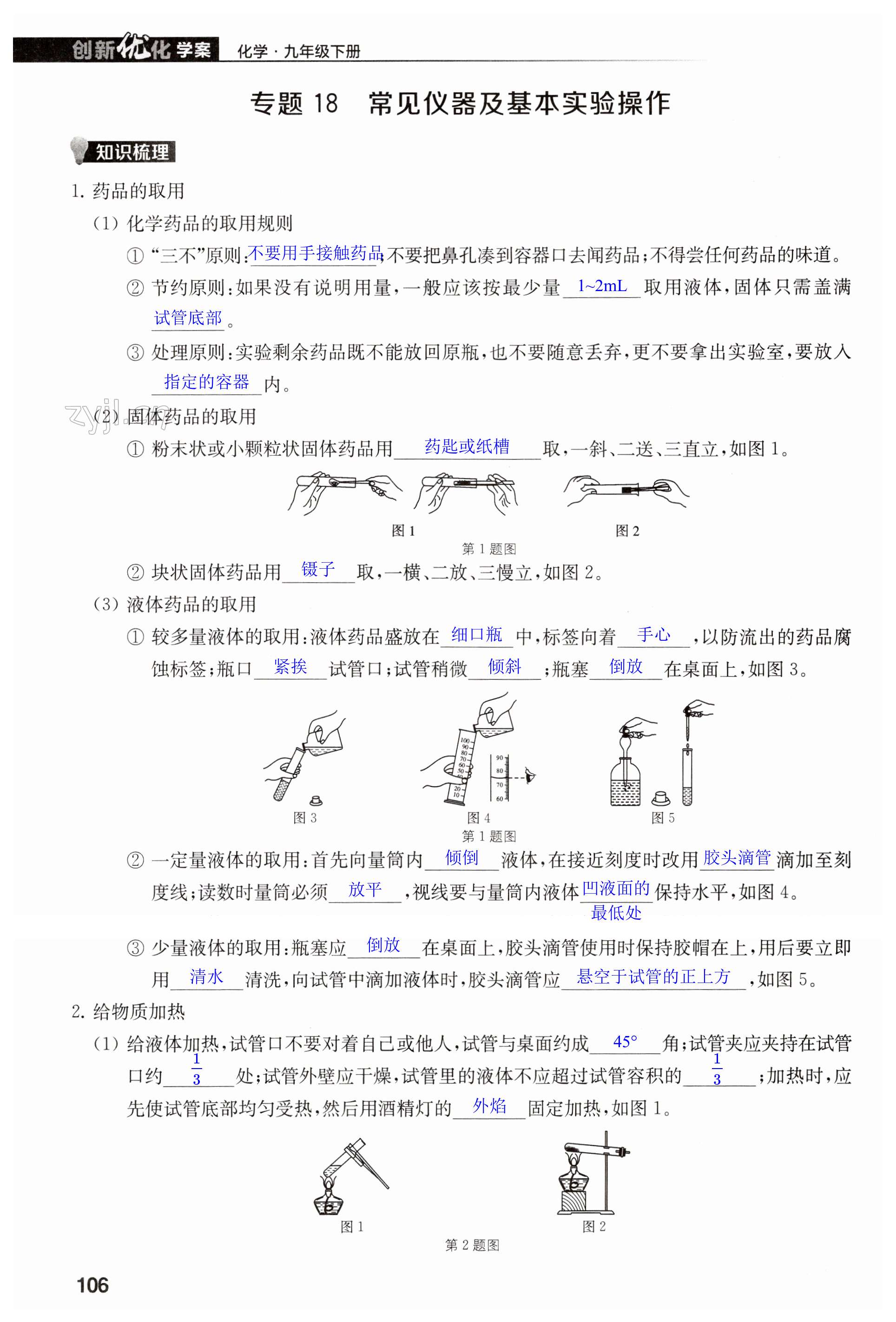 第106页