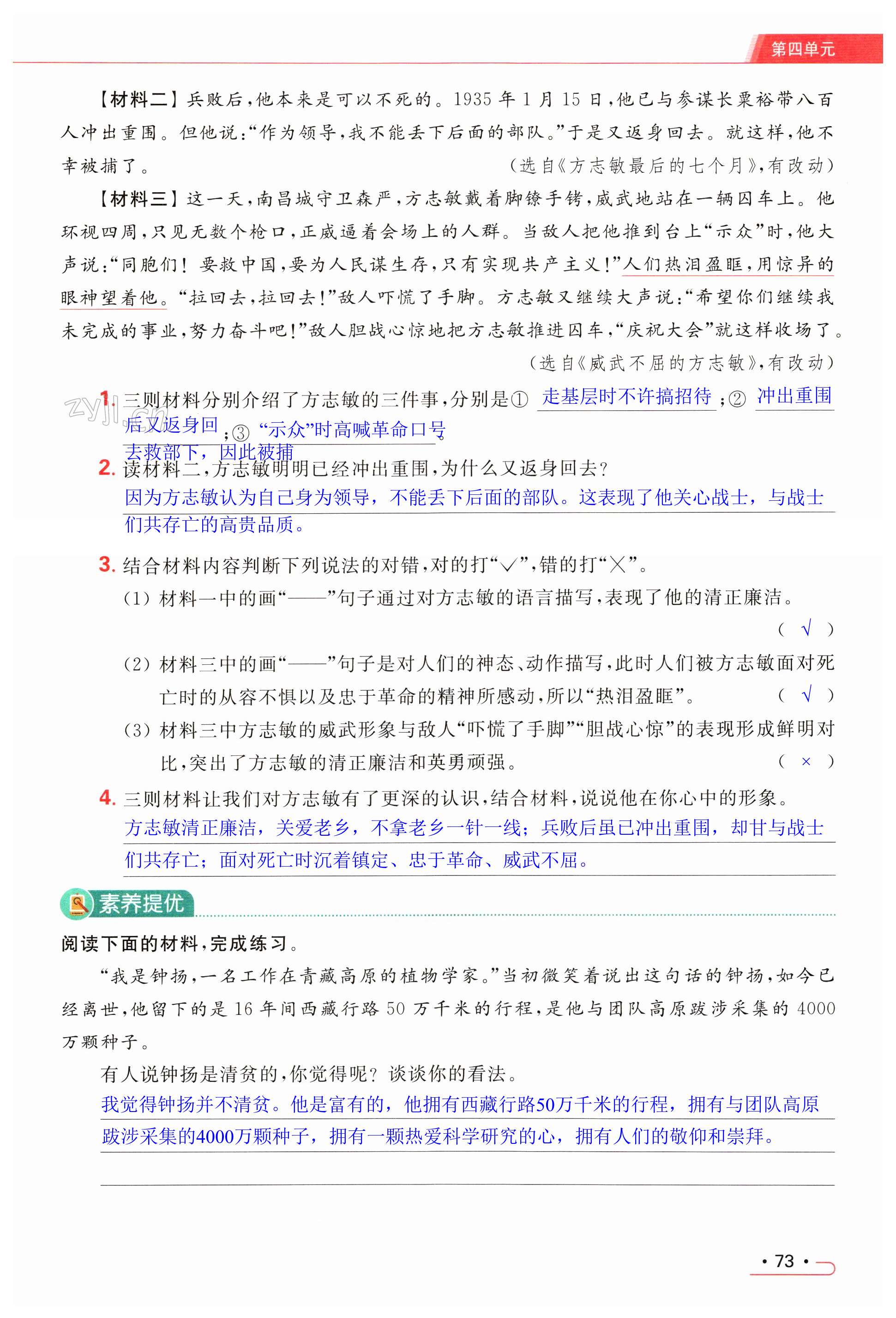 第73页