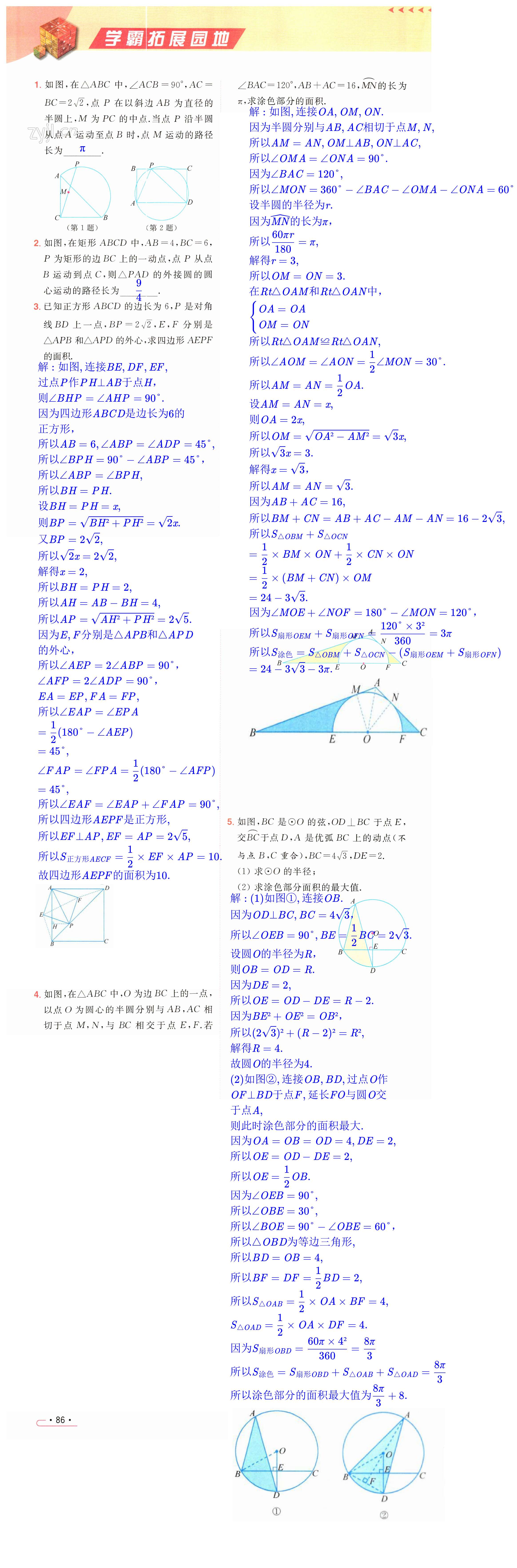 第86页