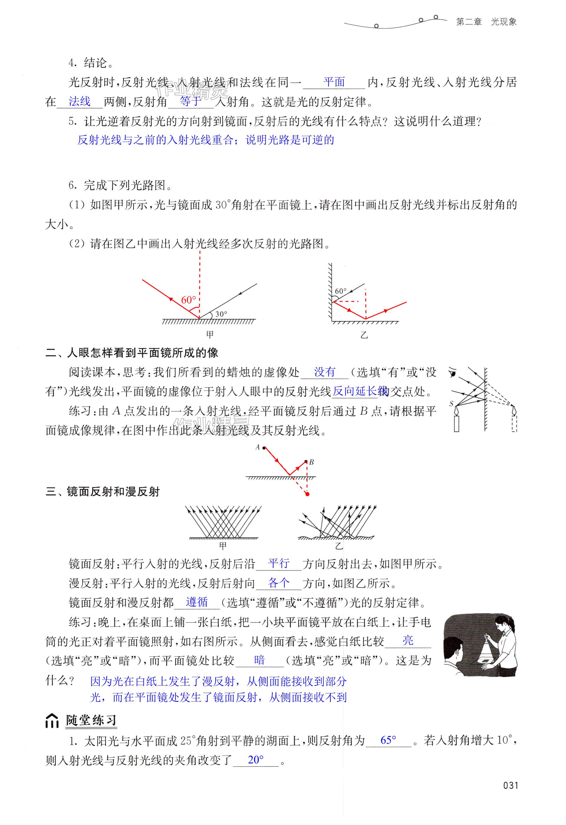 第31頁