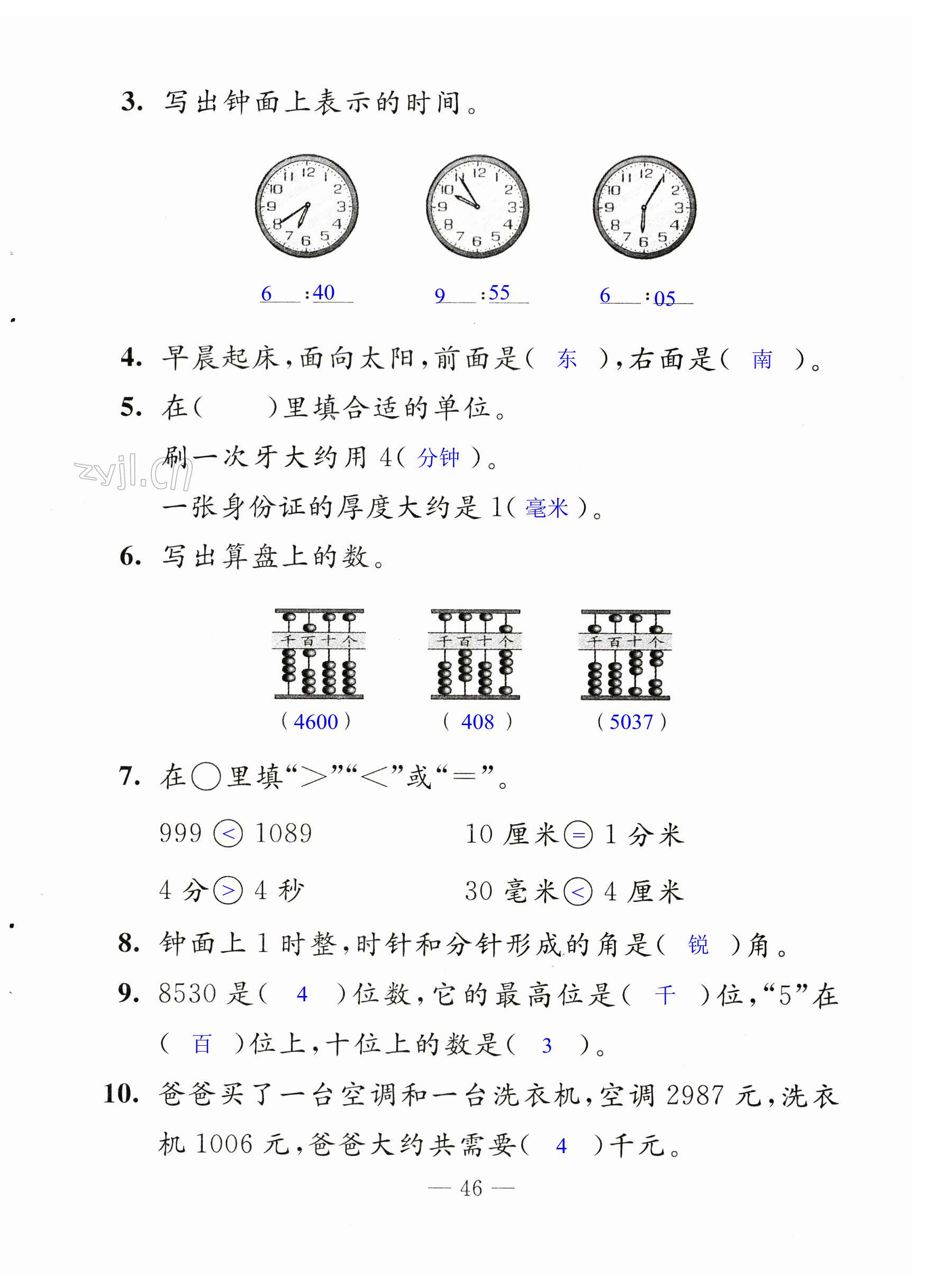 第46頁