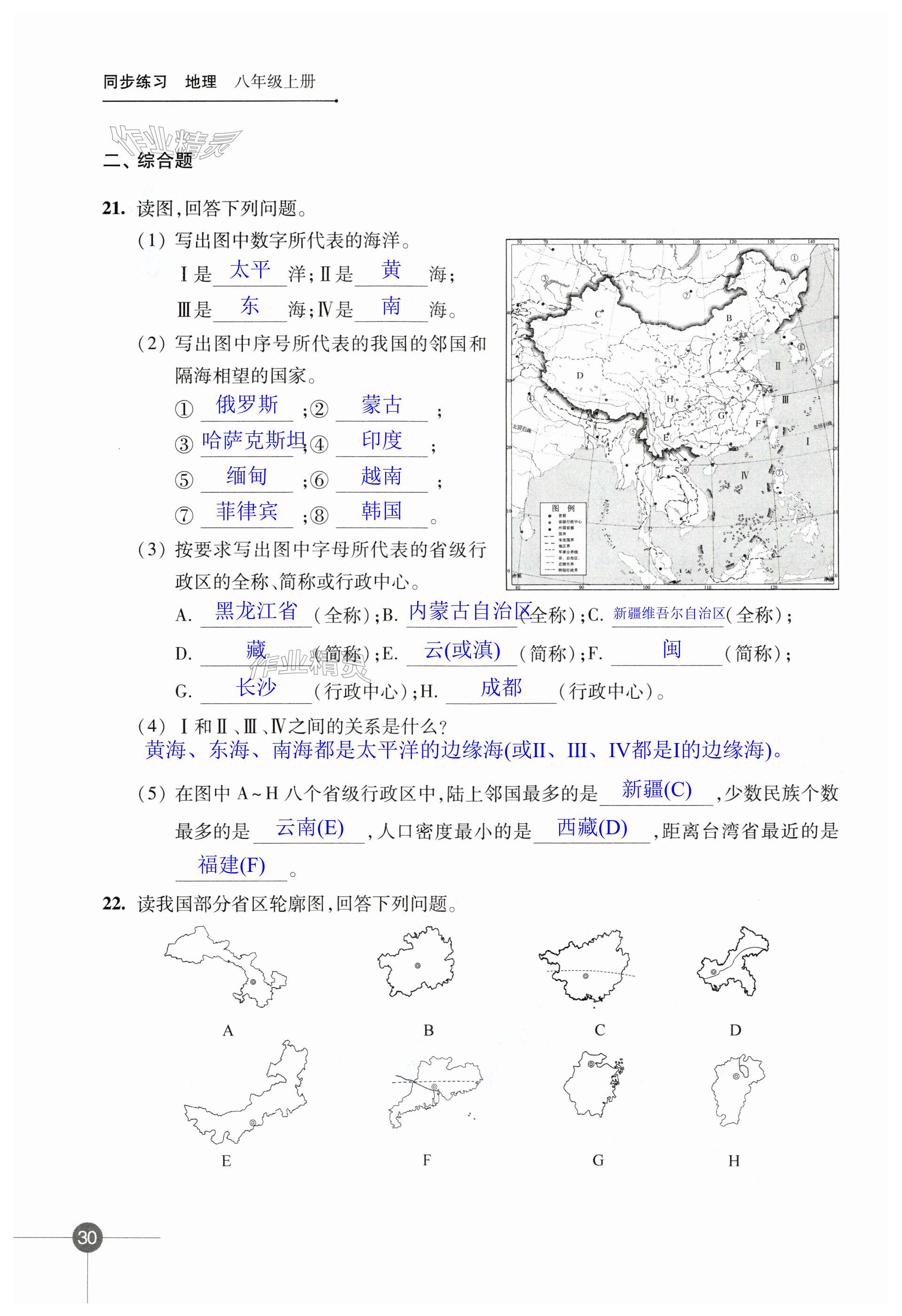 第30页