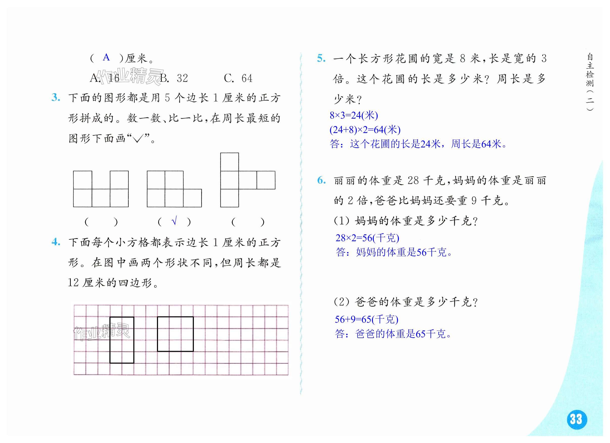 第33頁