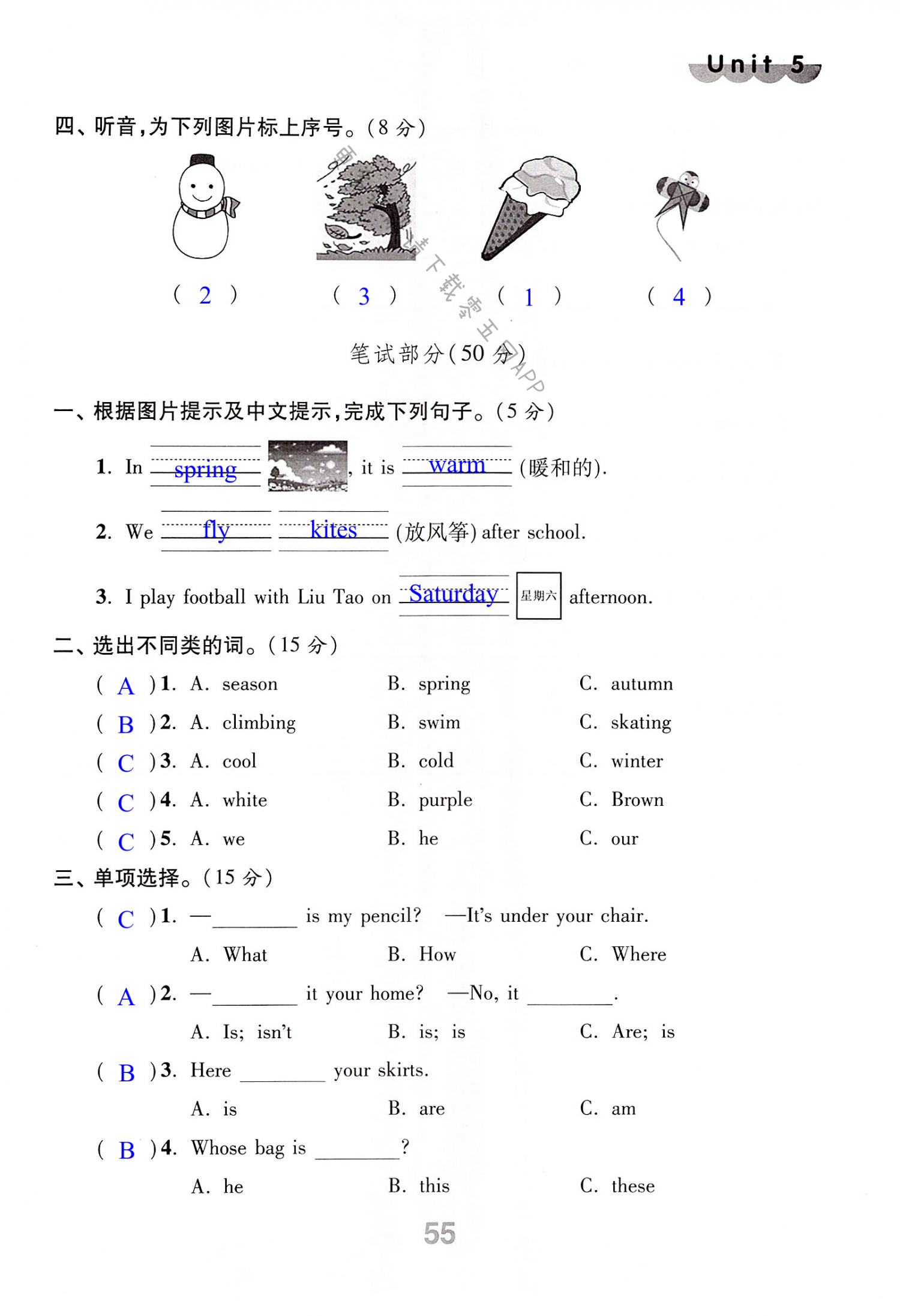 第55頁