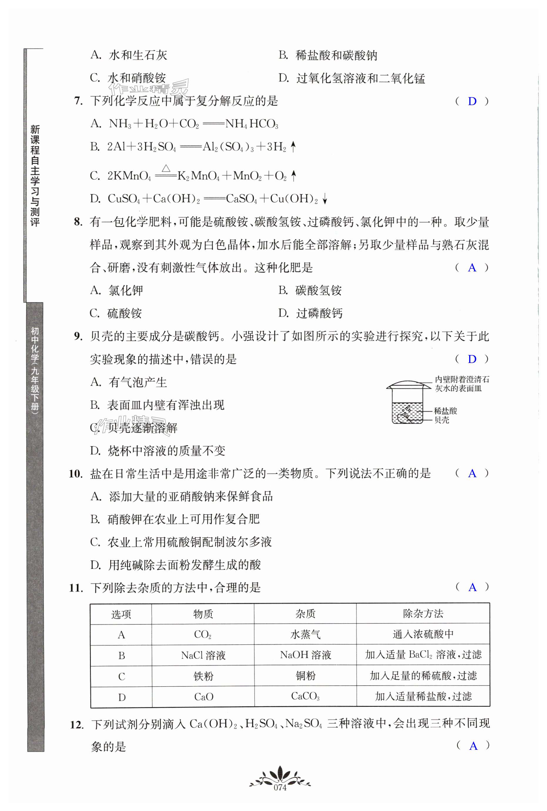 第74頁