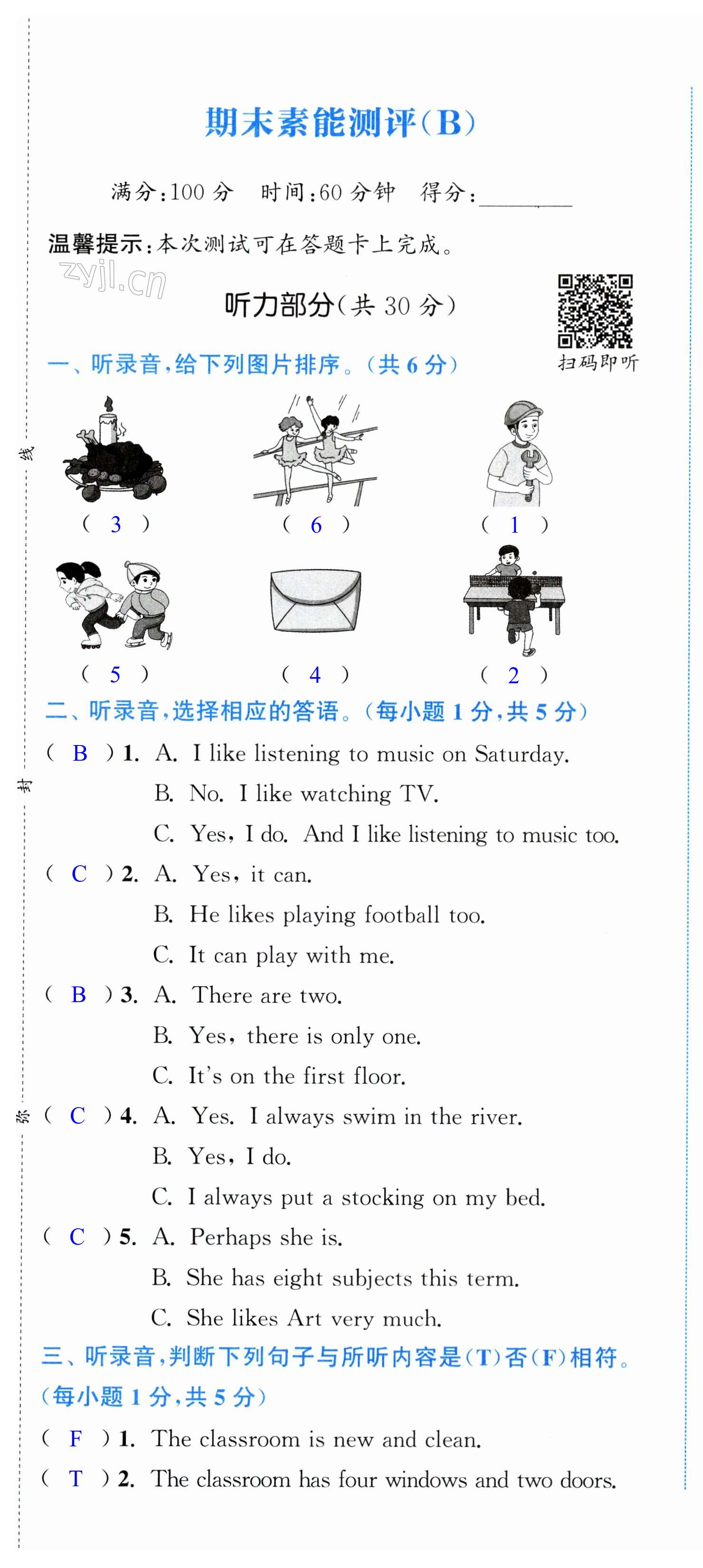 第61頁