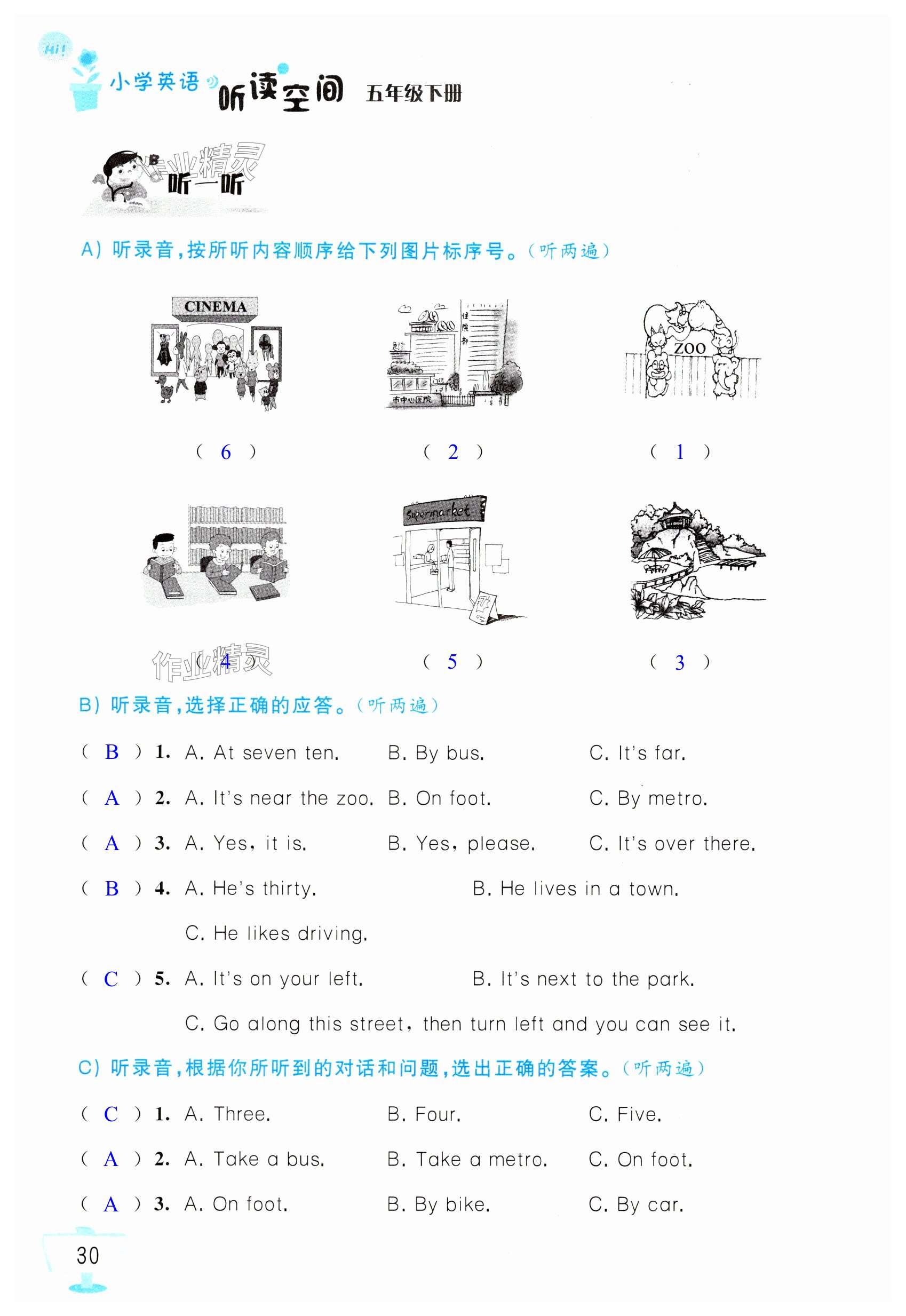 第30頁