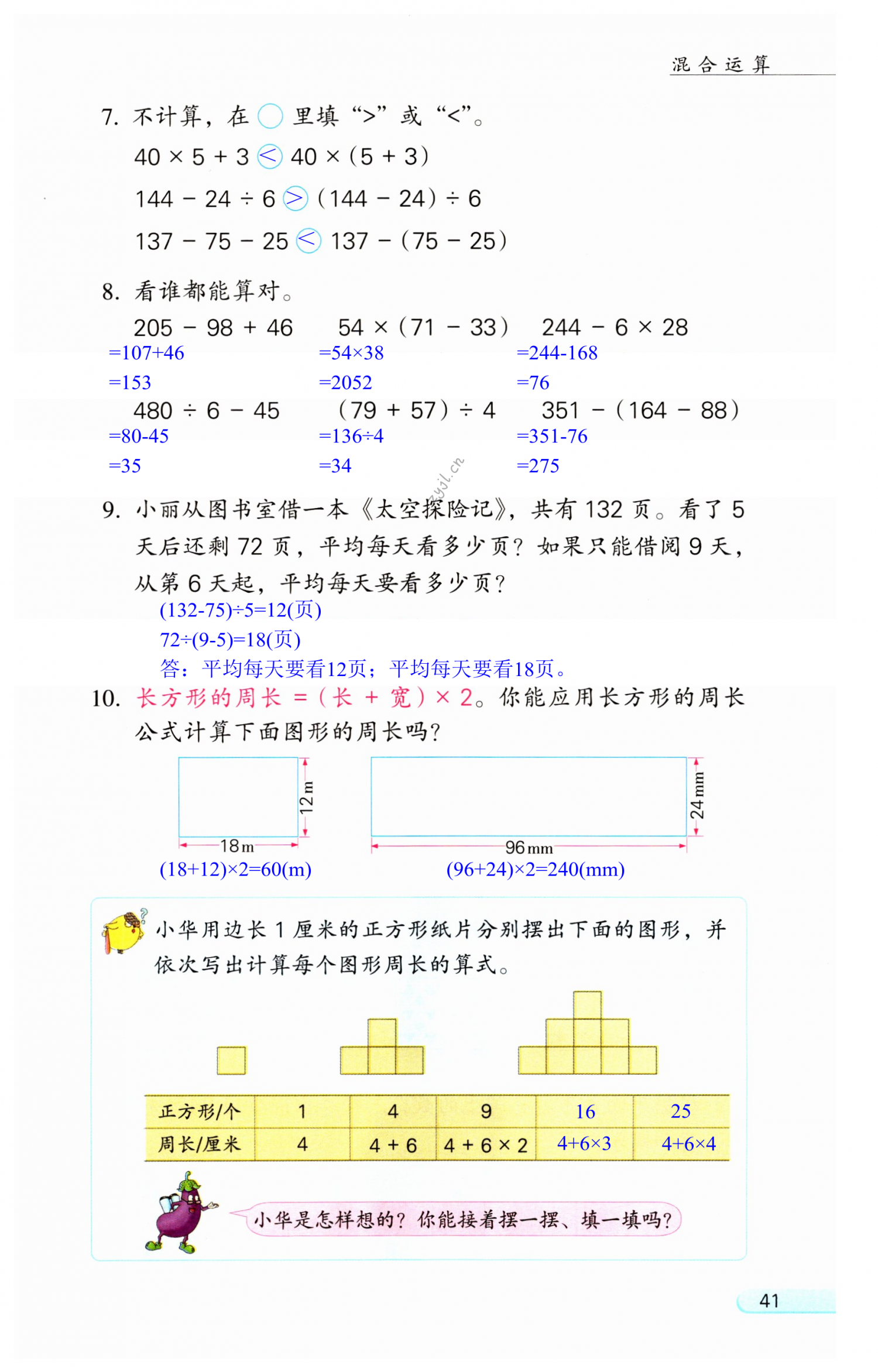 第41頁(yè)