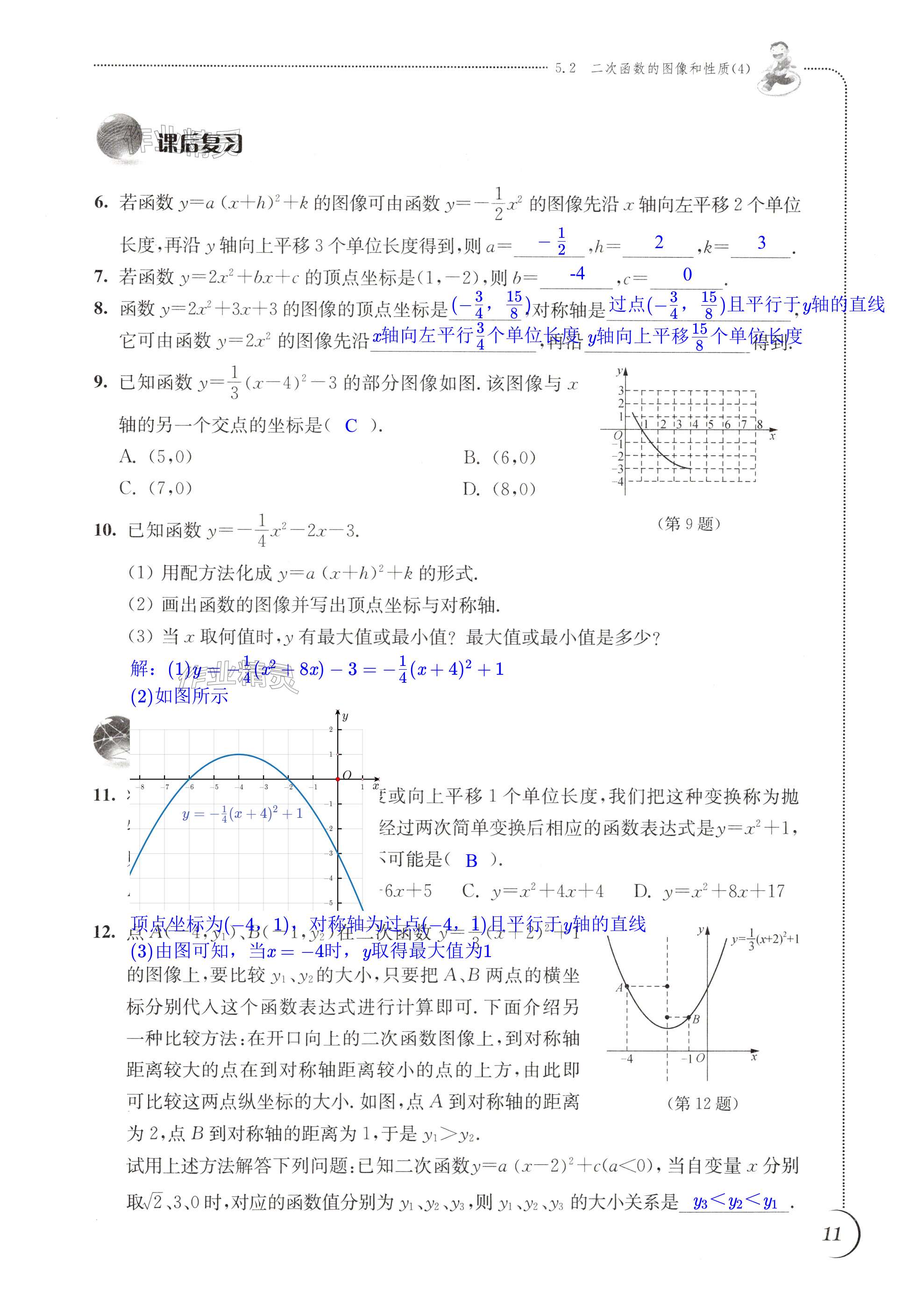 第11頁(yè)