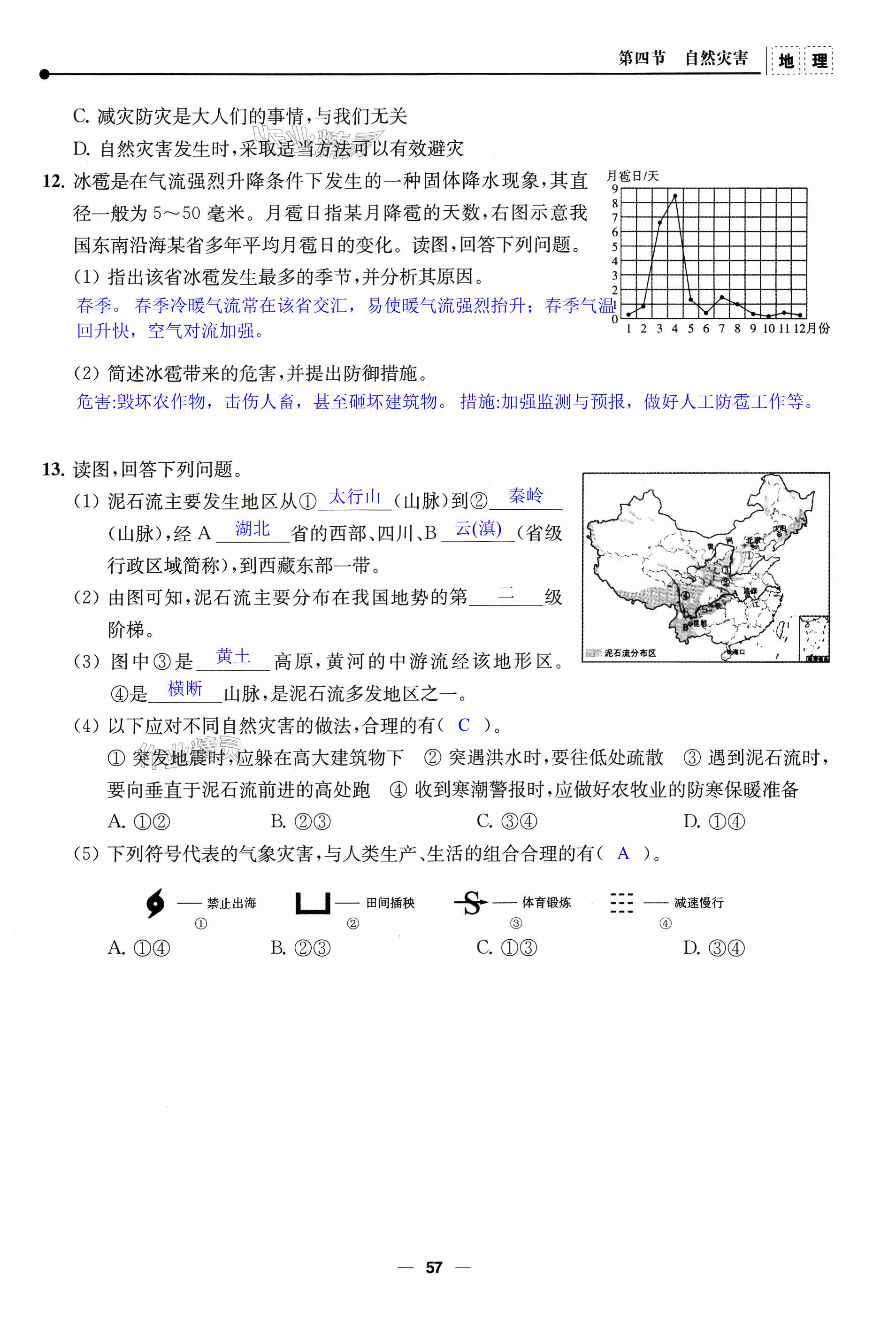 第57頁