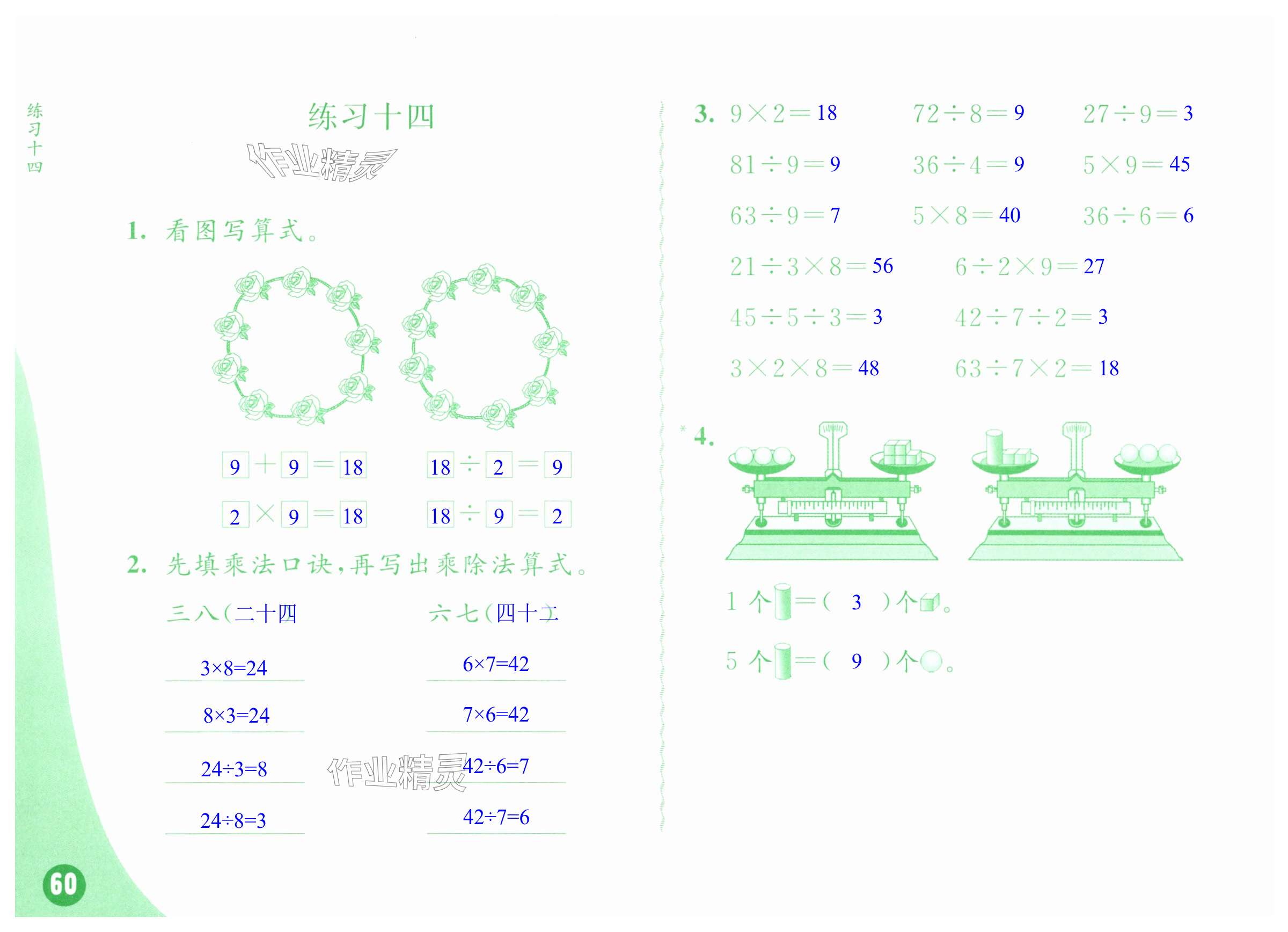 第60頁(yè)