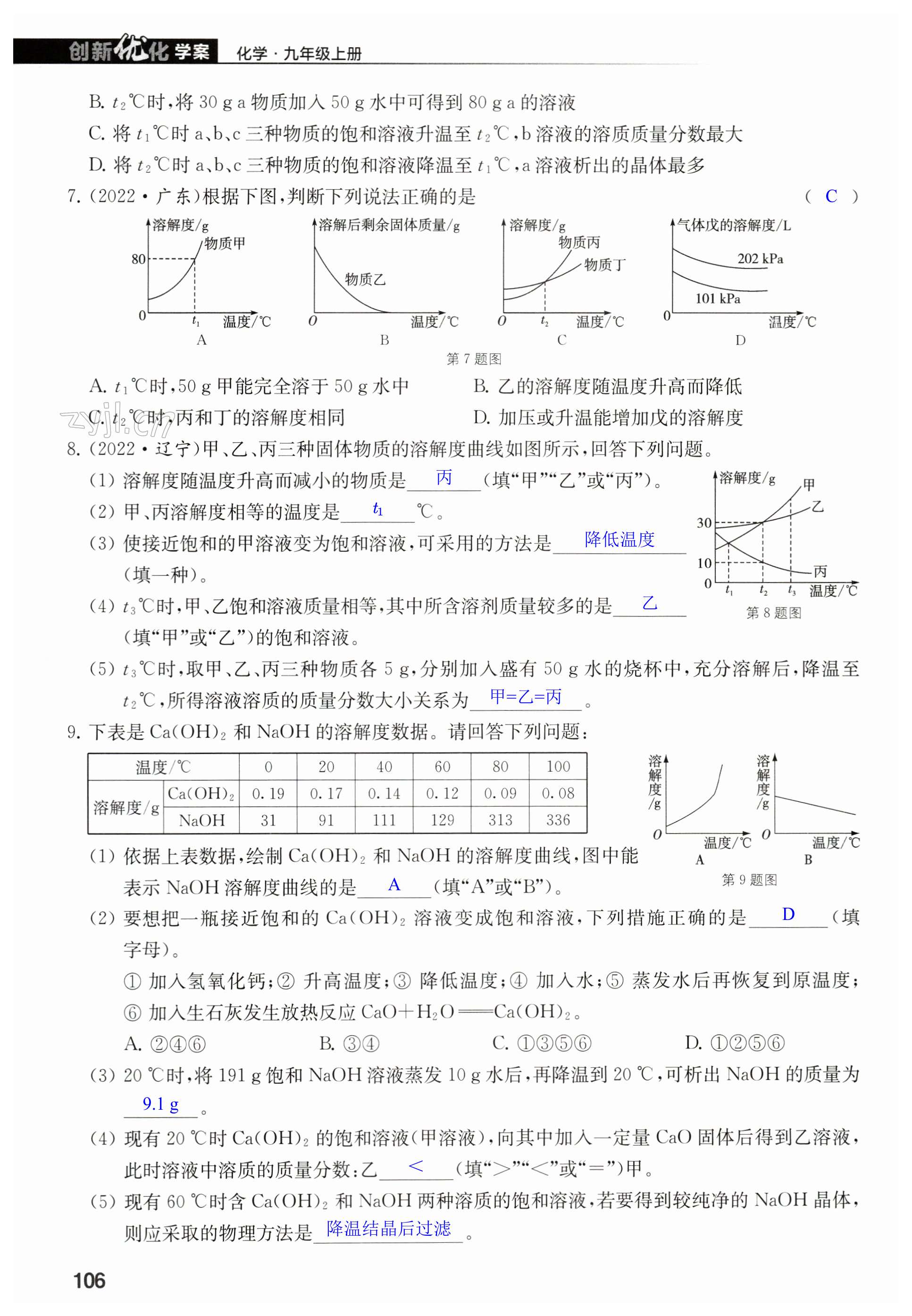 第106頁