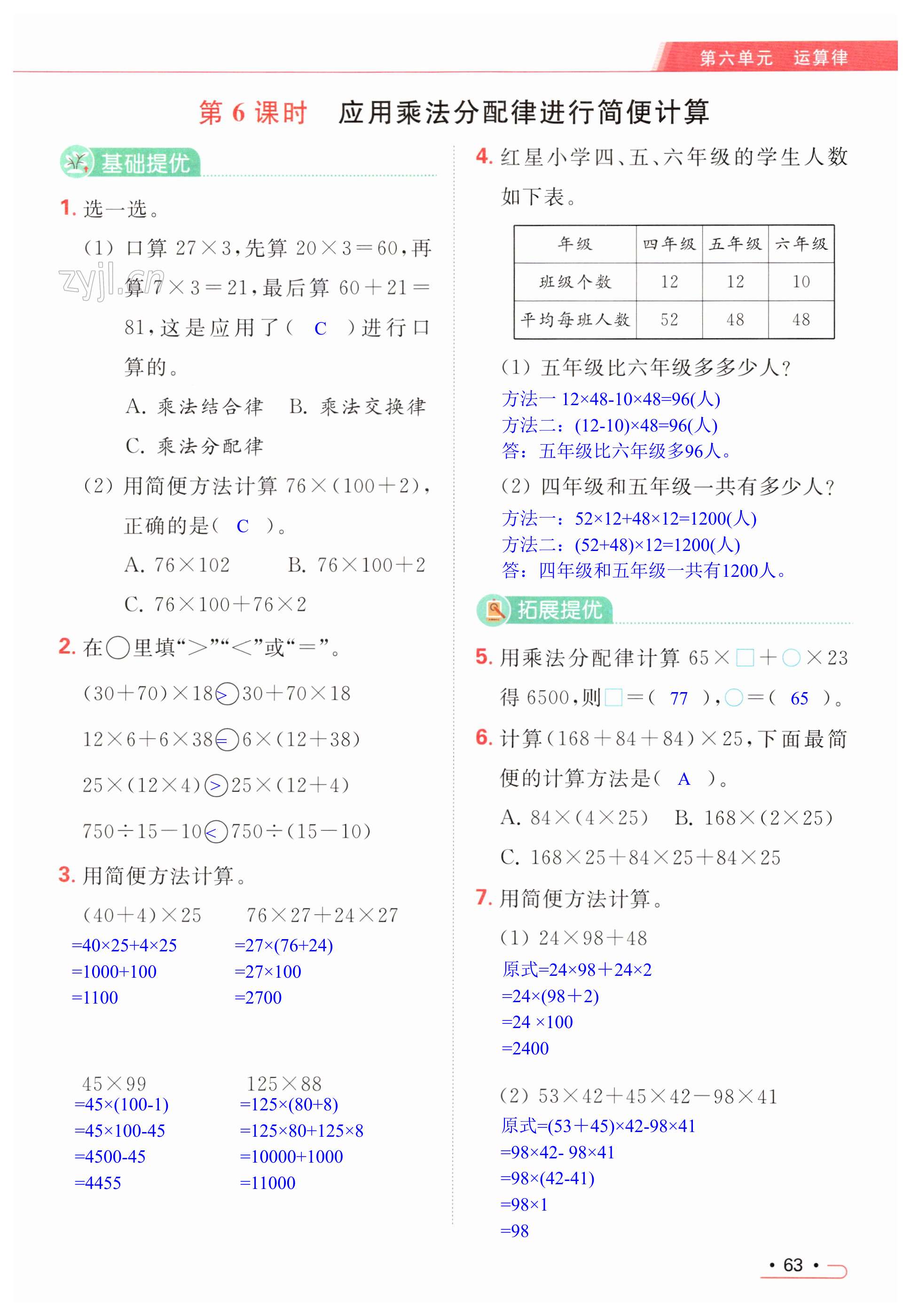 第63页