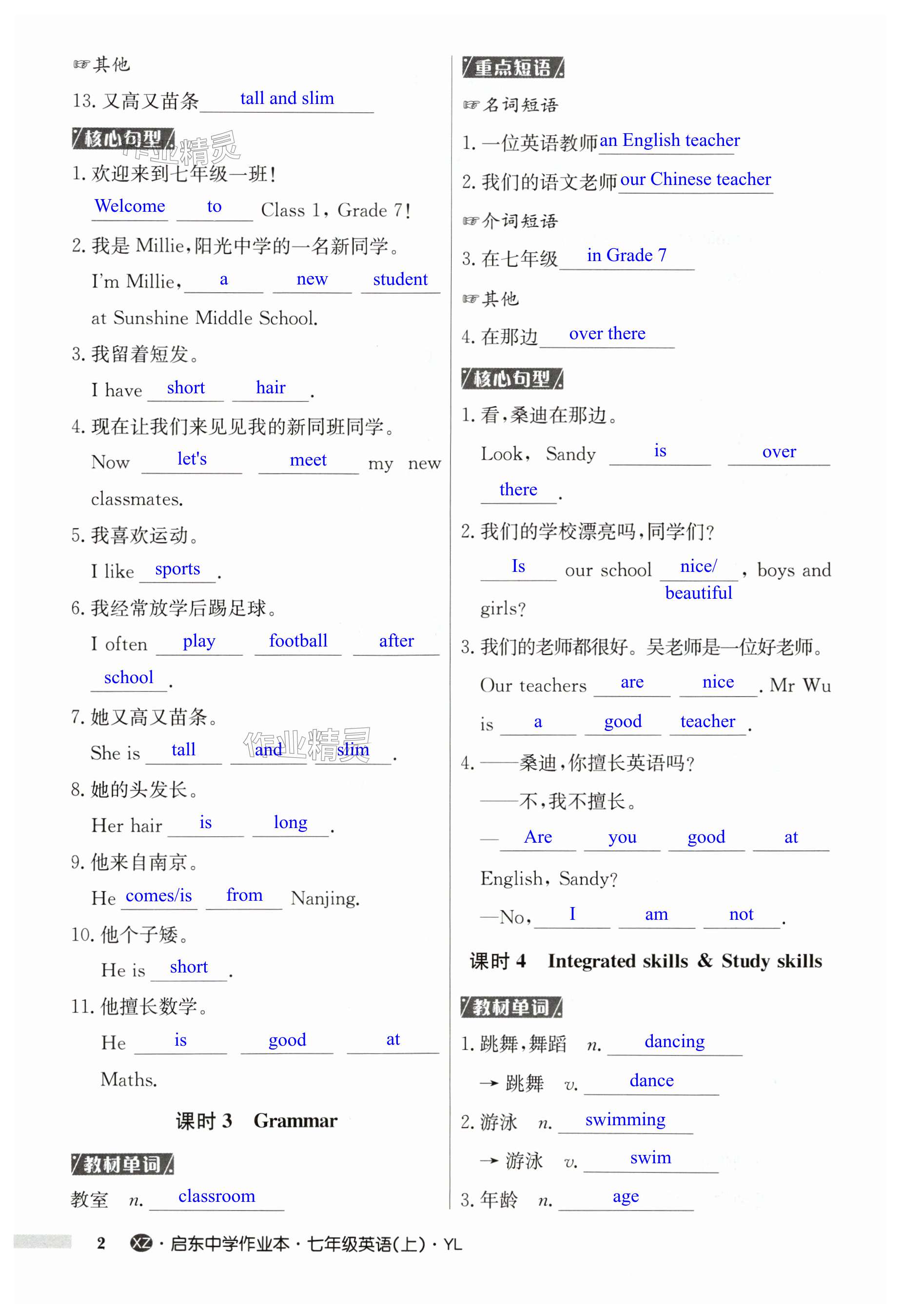 第2页