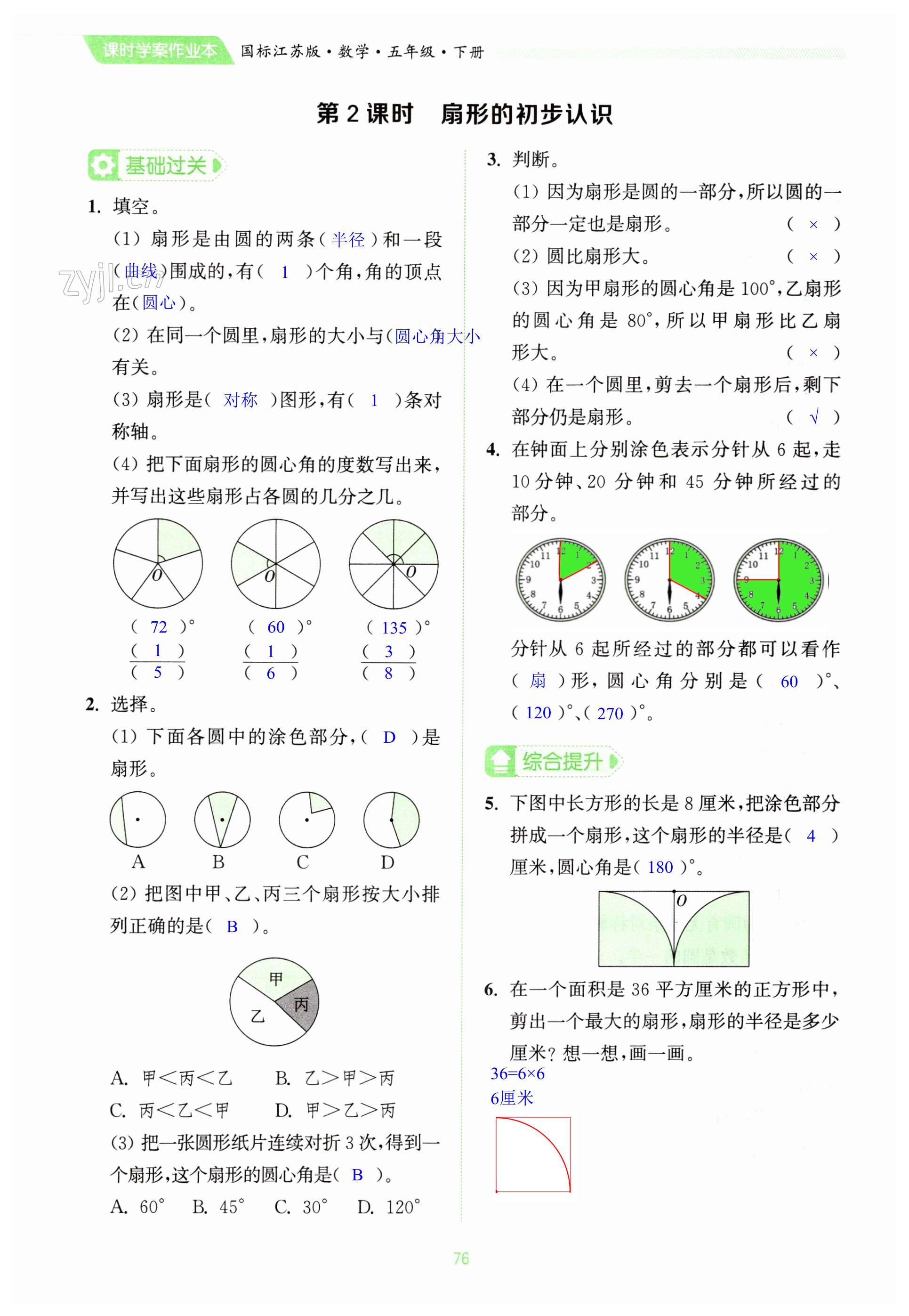 第76頁(yè)