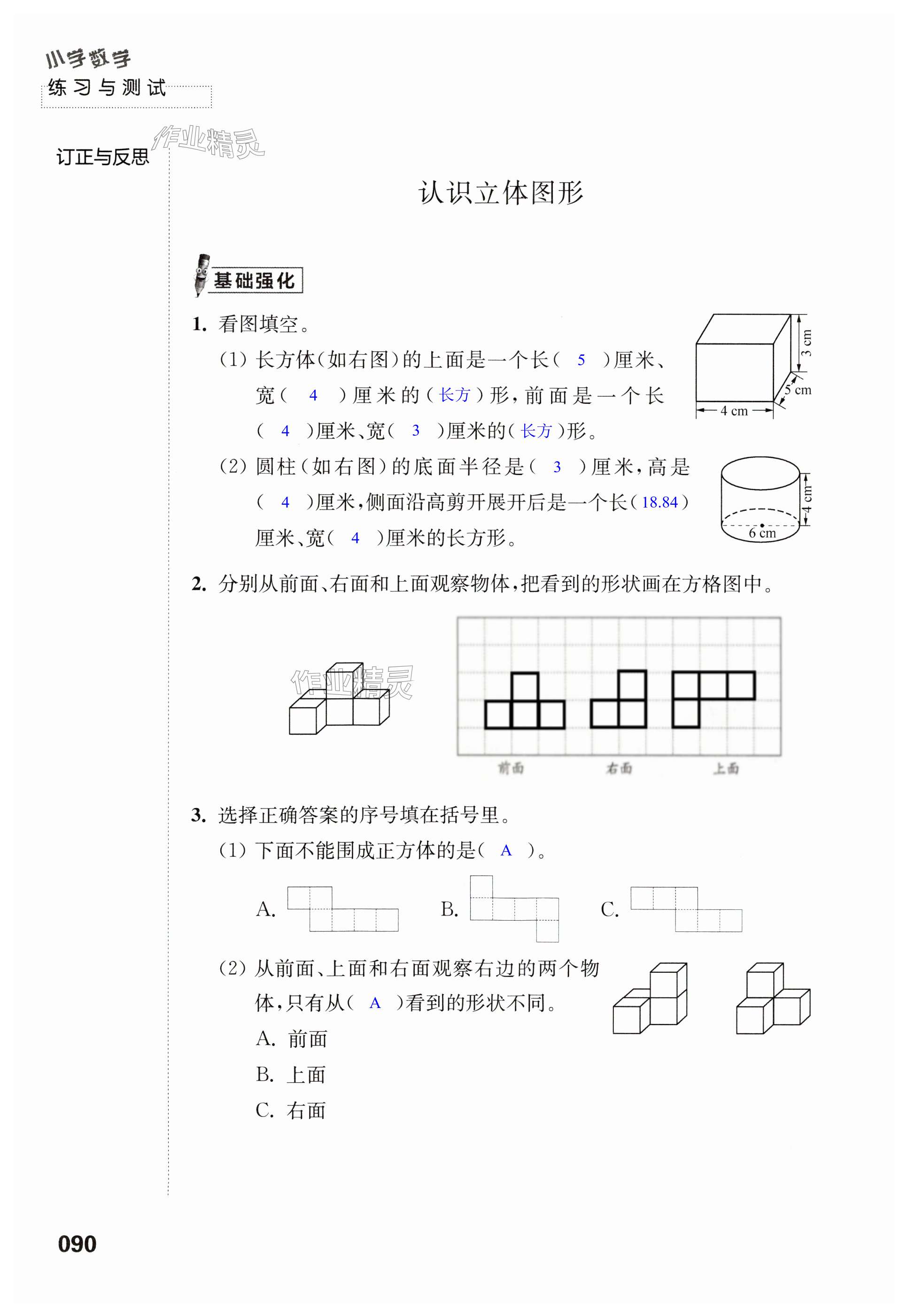 第90頁