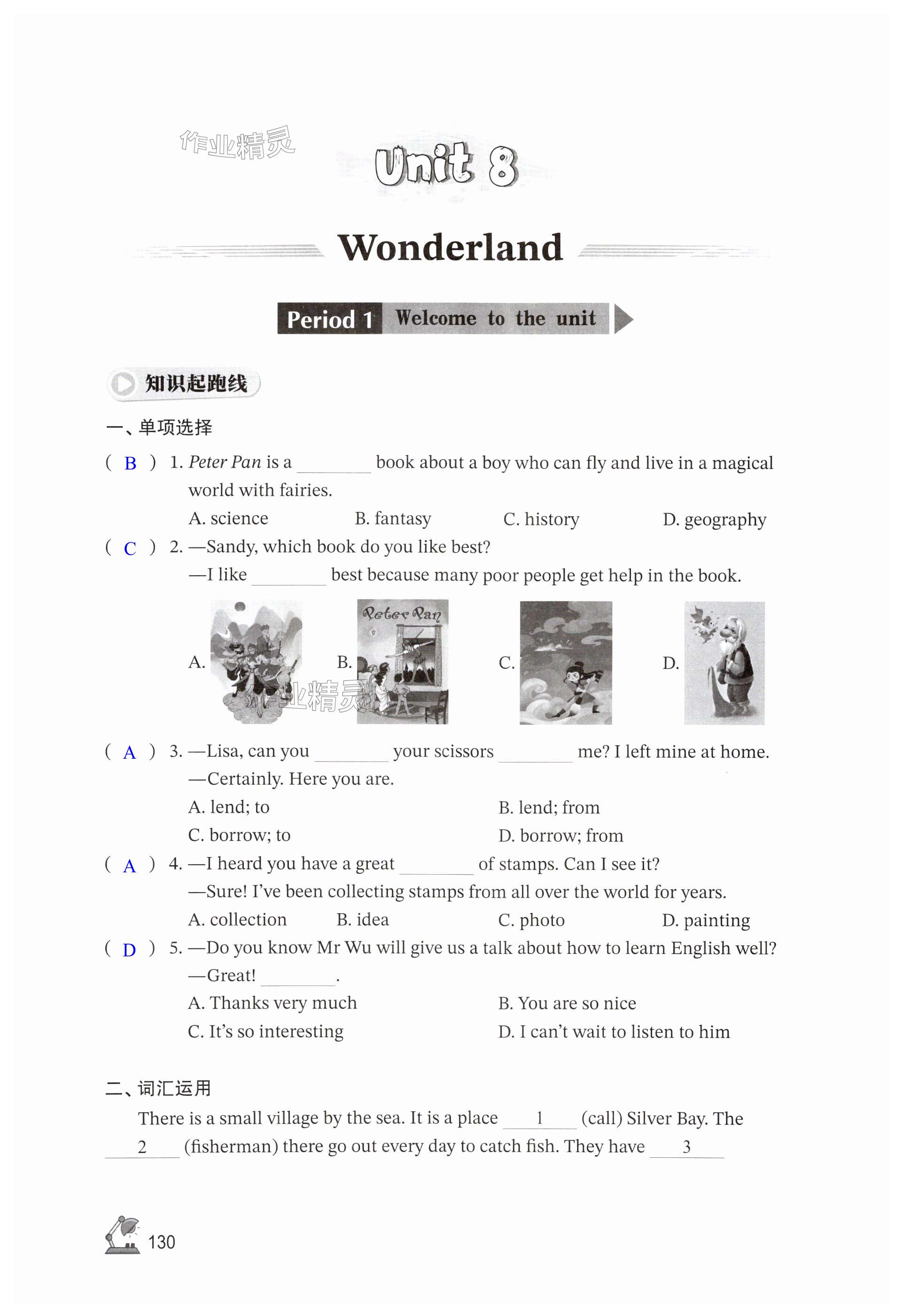 第130页