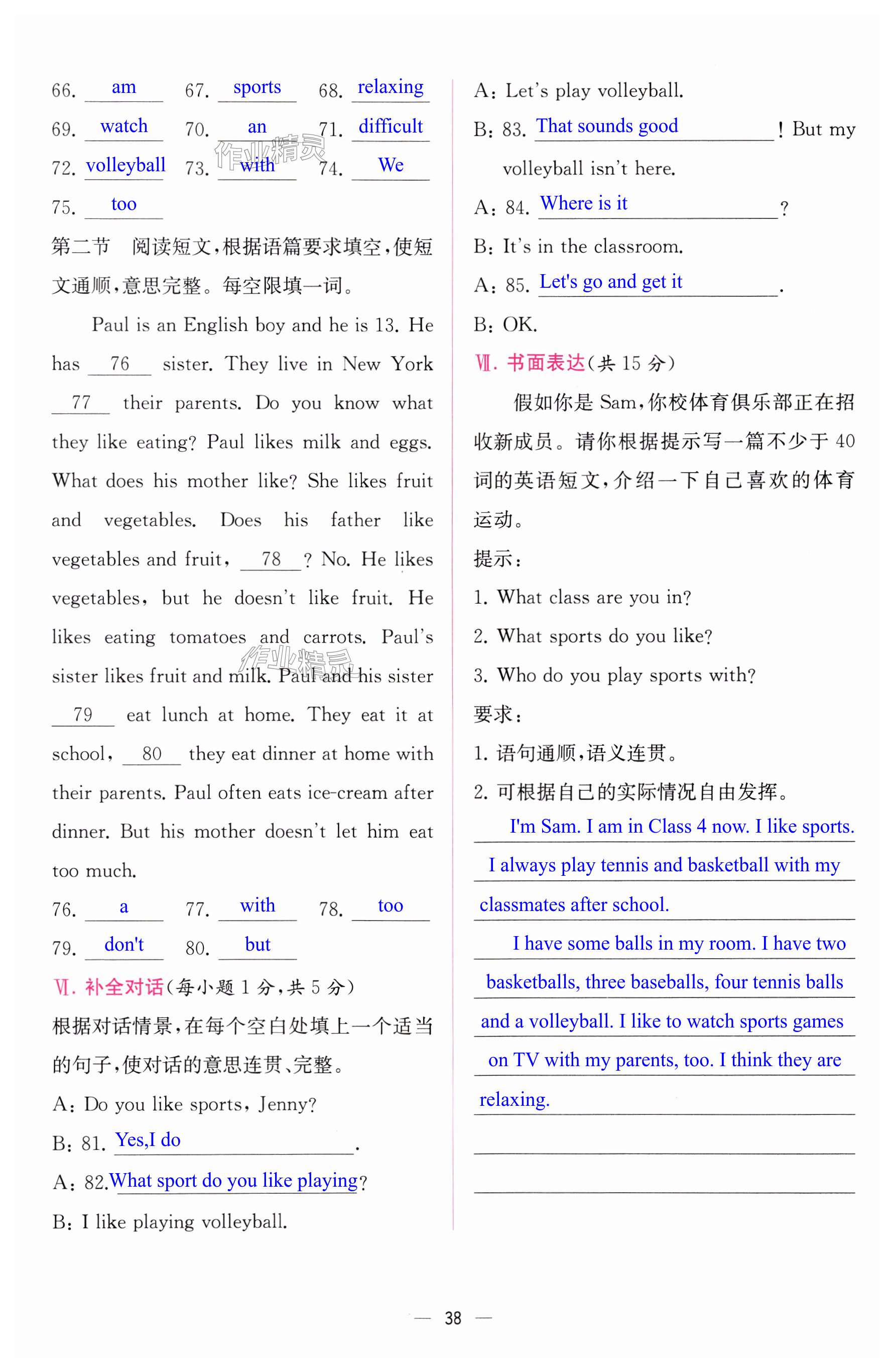 第38页