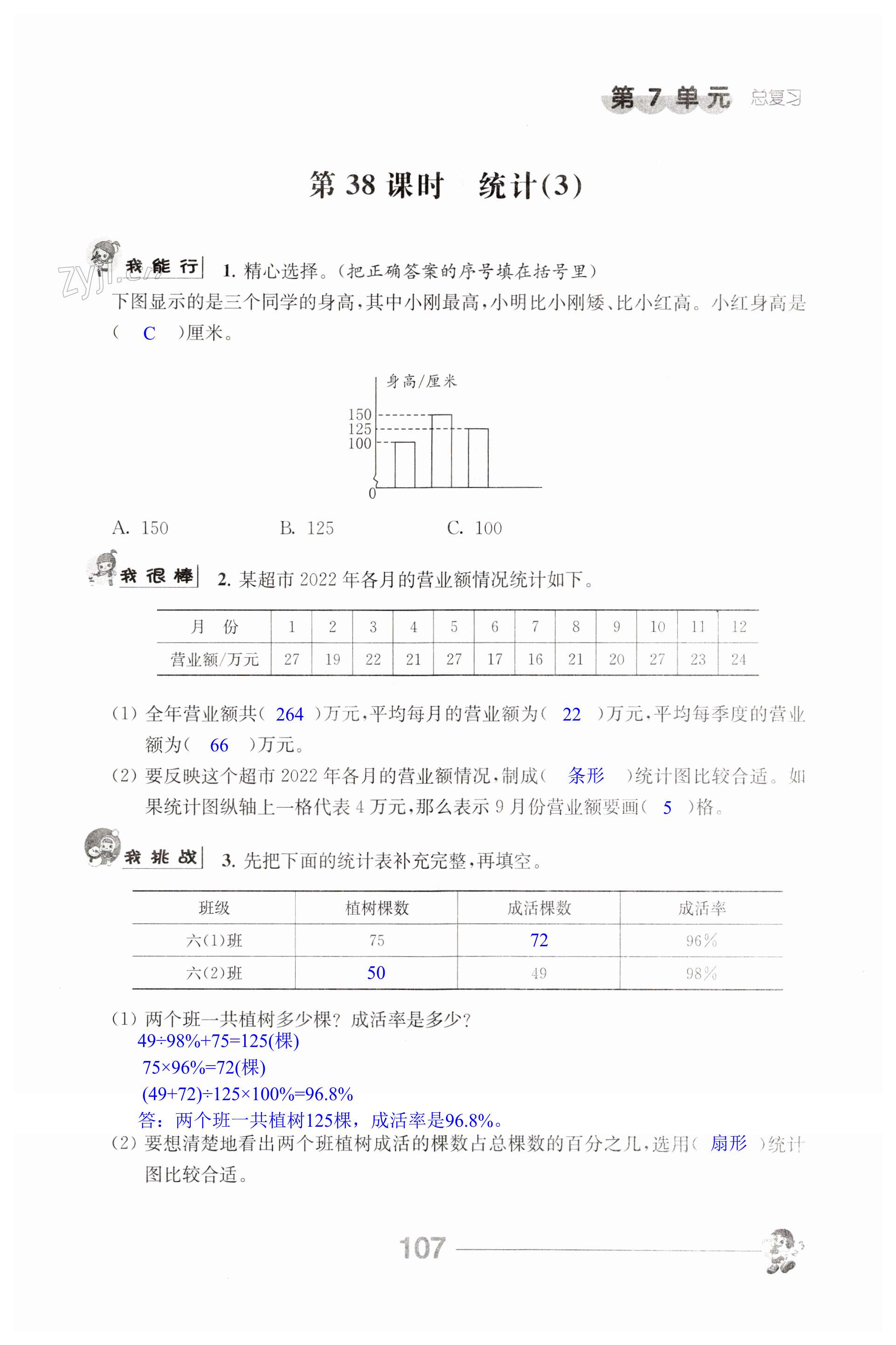 第107页