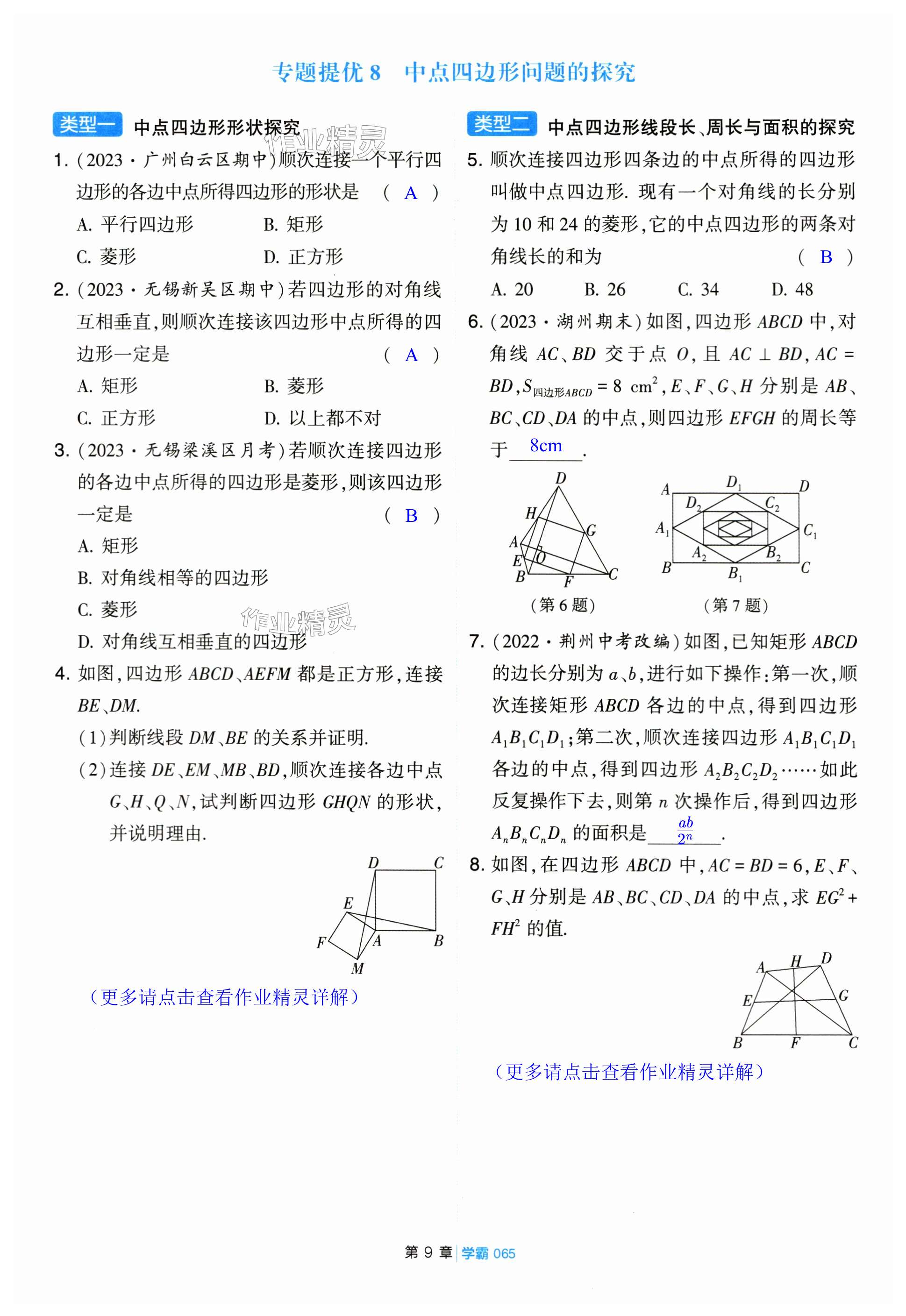 第65页