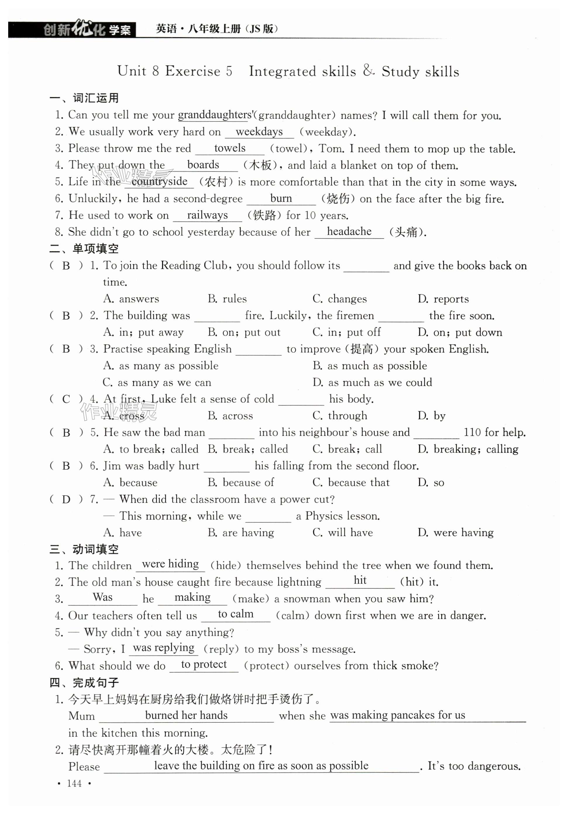 第144页
