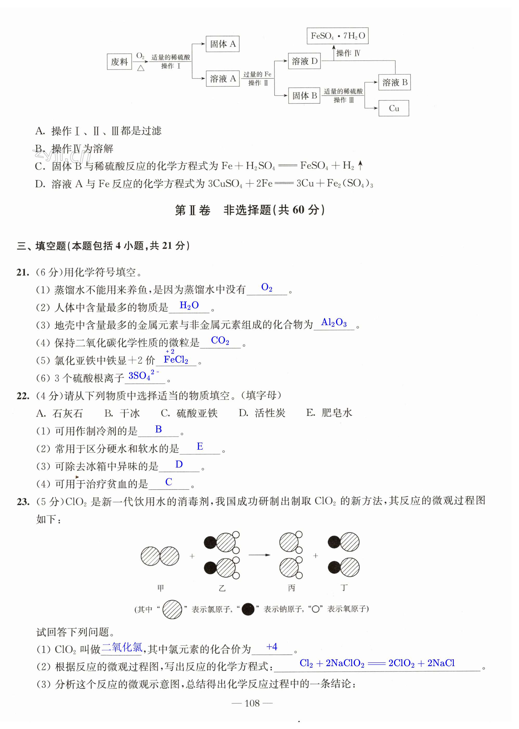 第108頁(yè)