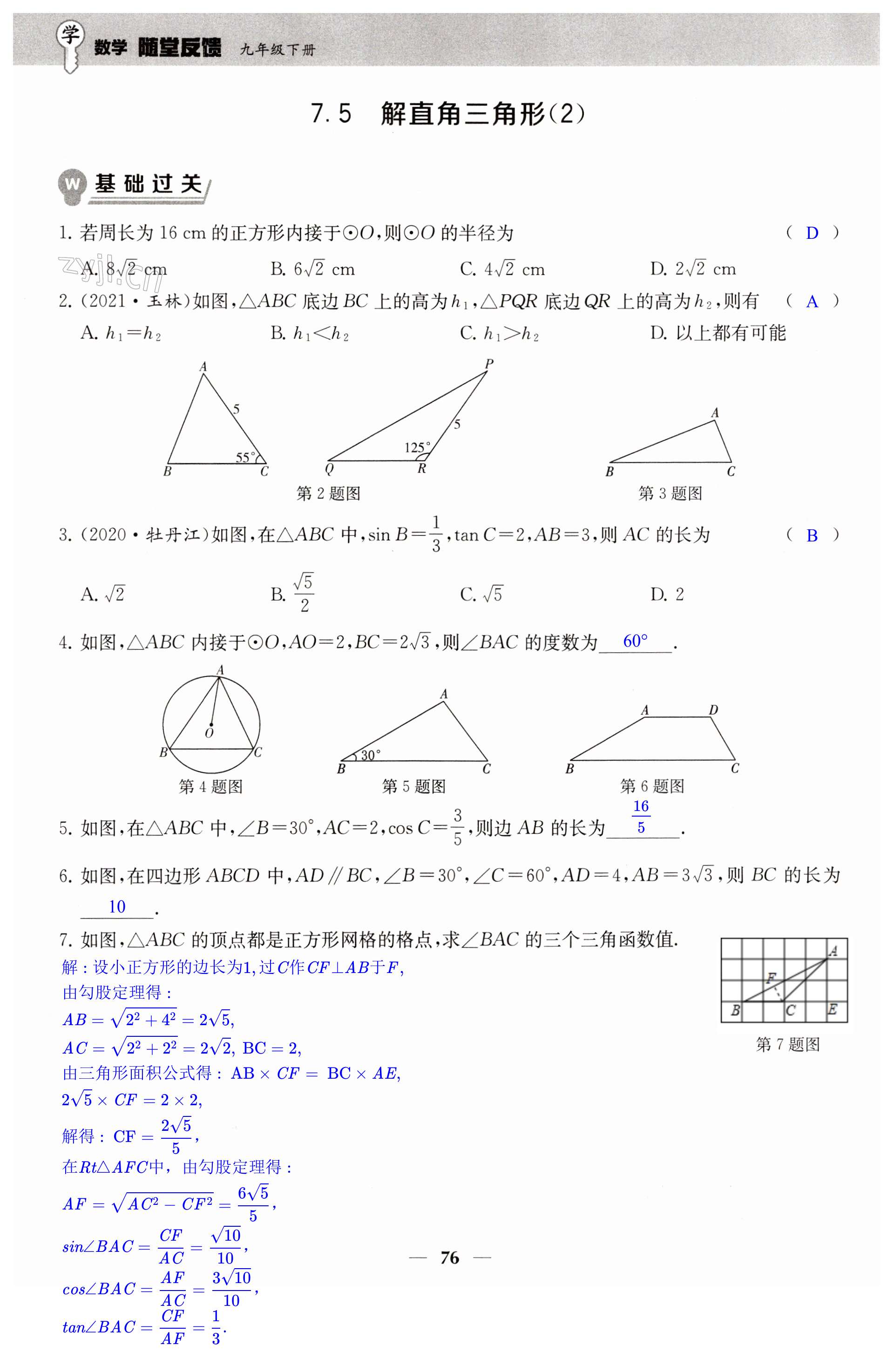 第76頁