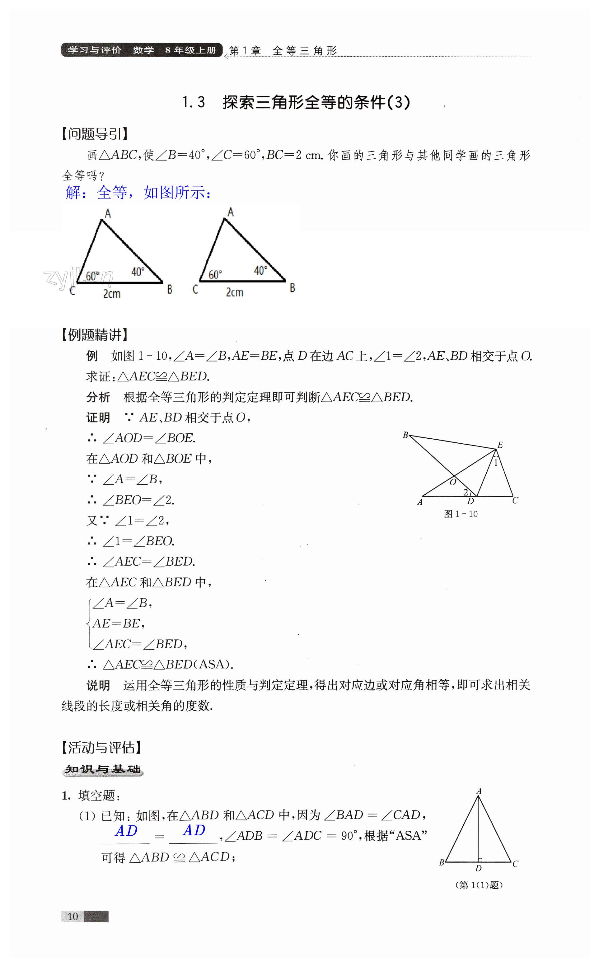 第10頁