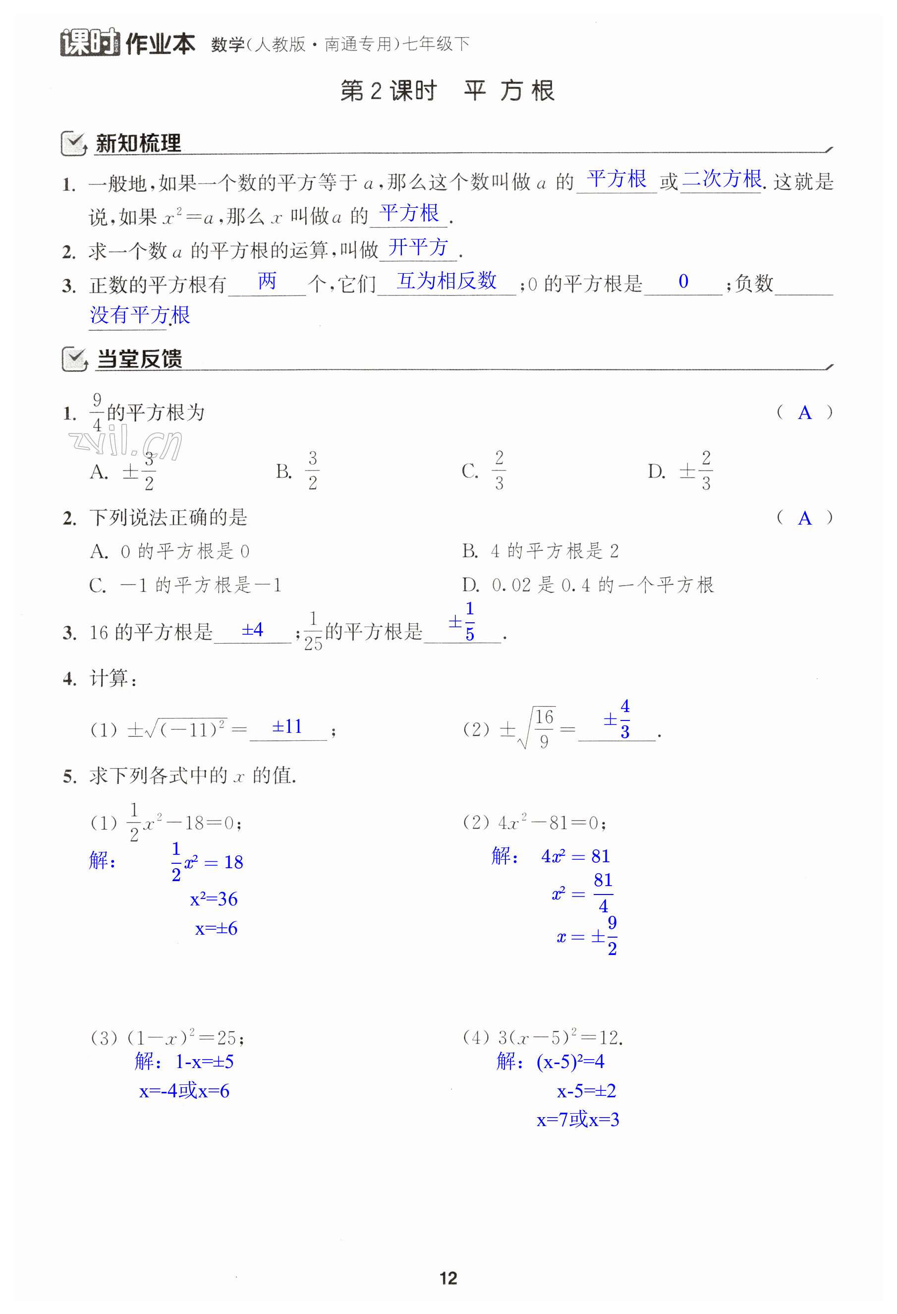 第12页