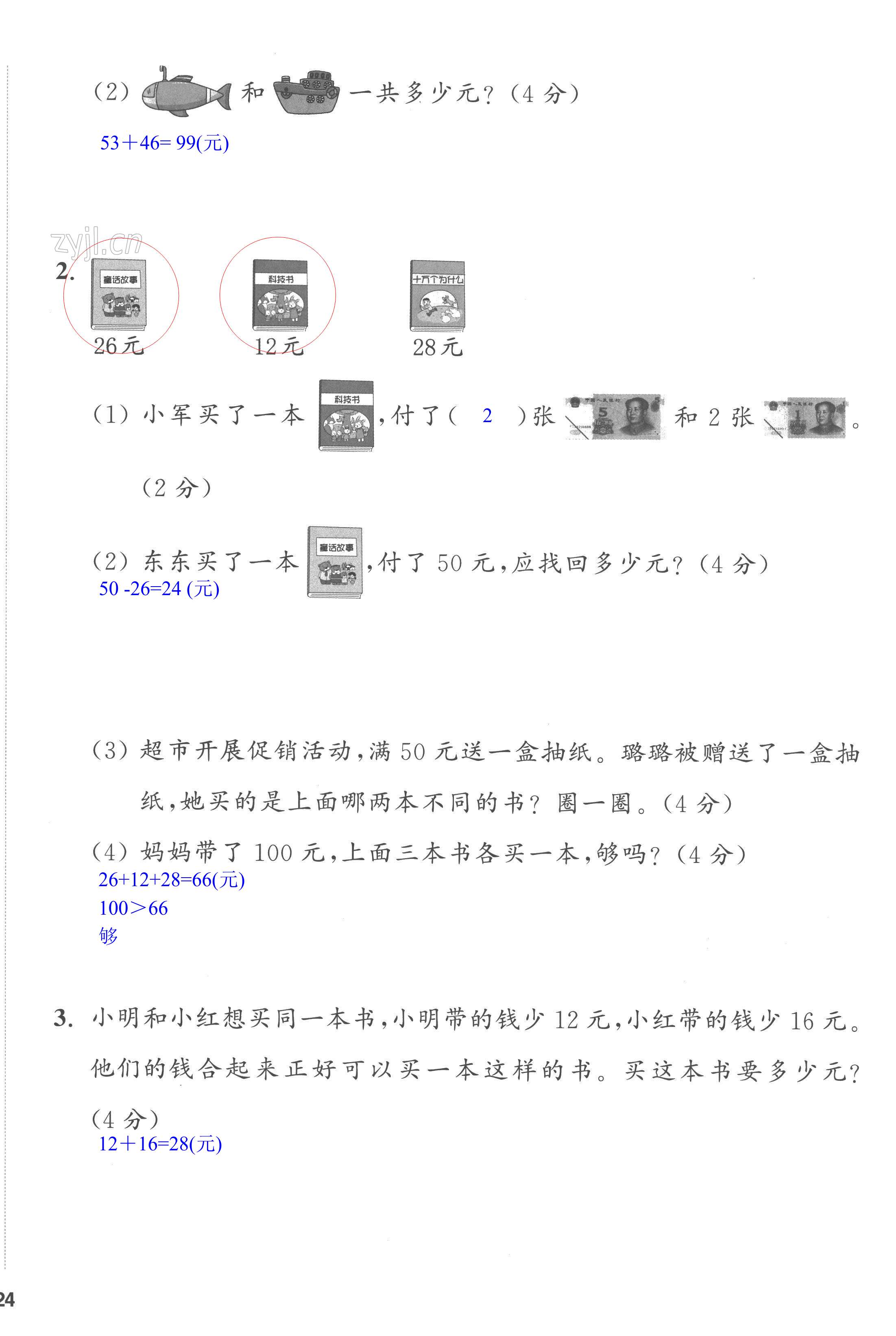 第48页