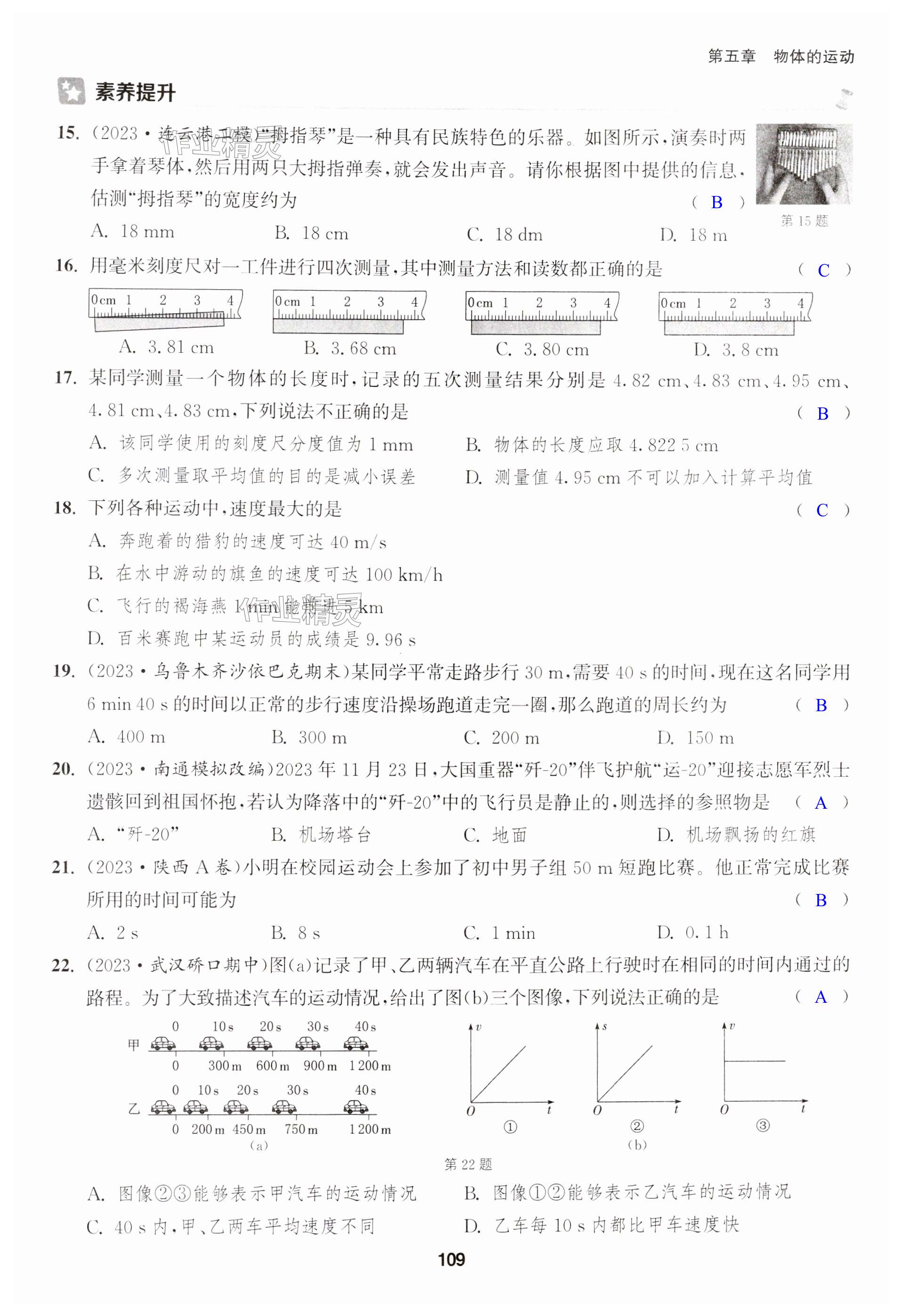 第109頁(yè)