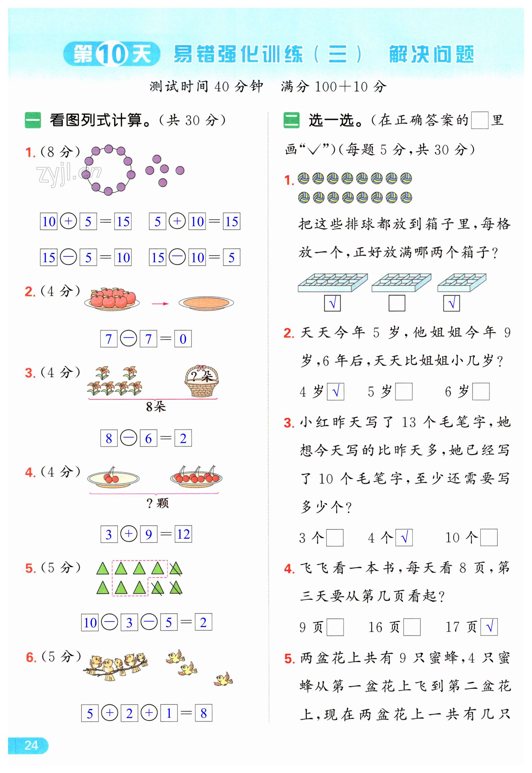 第24頁