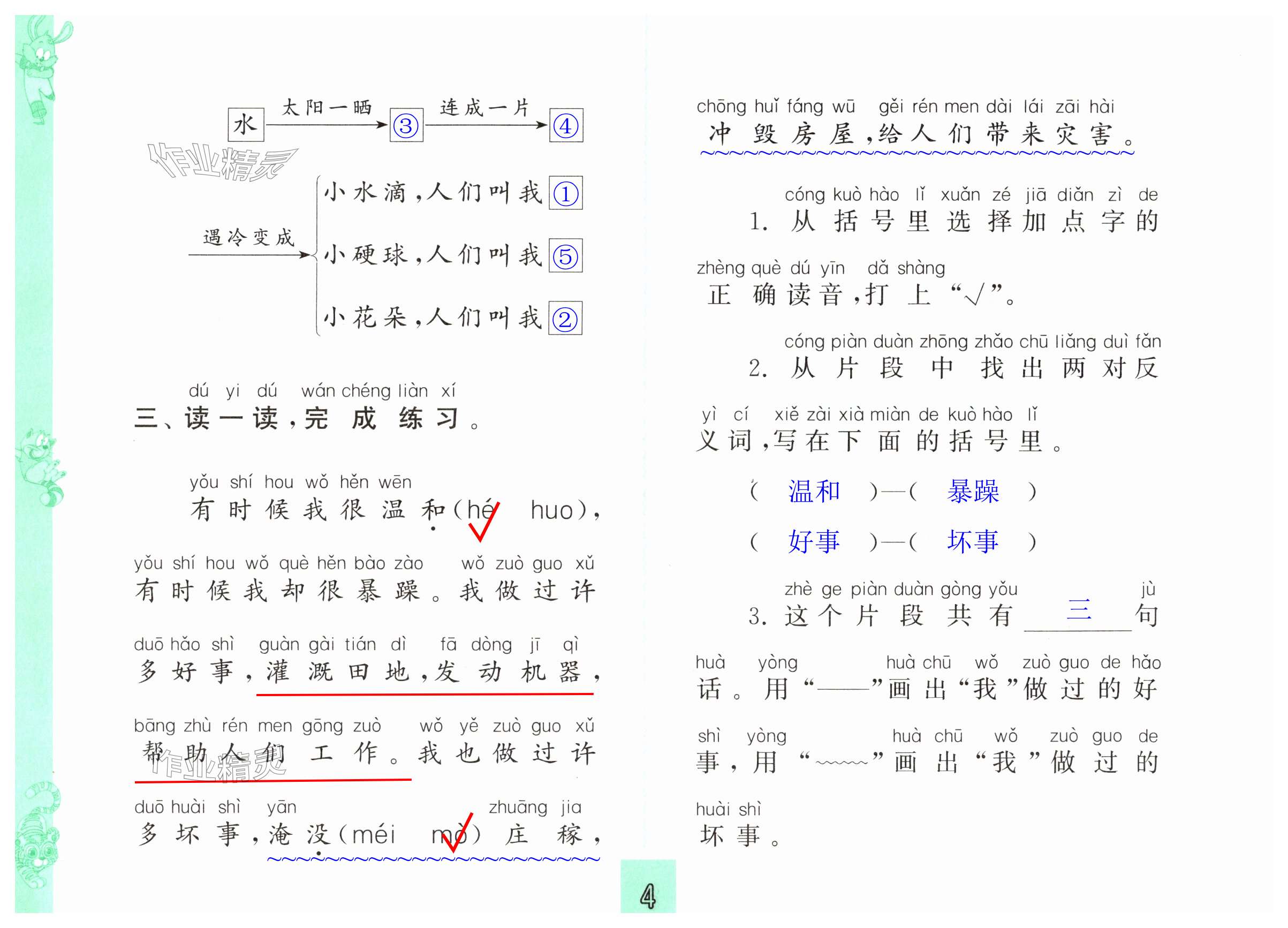 第4頁