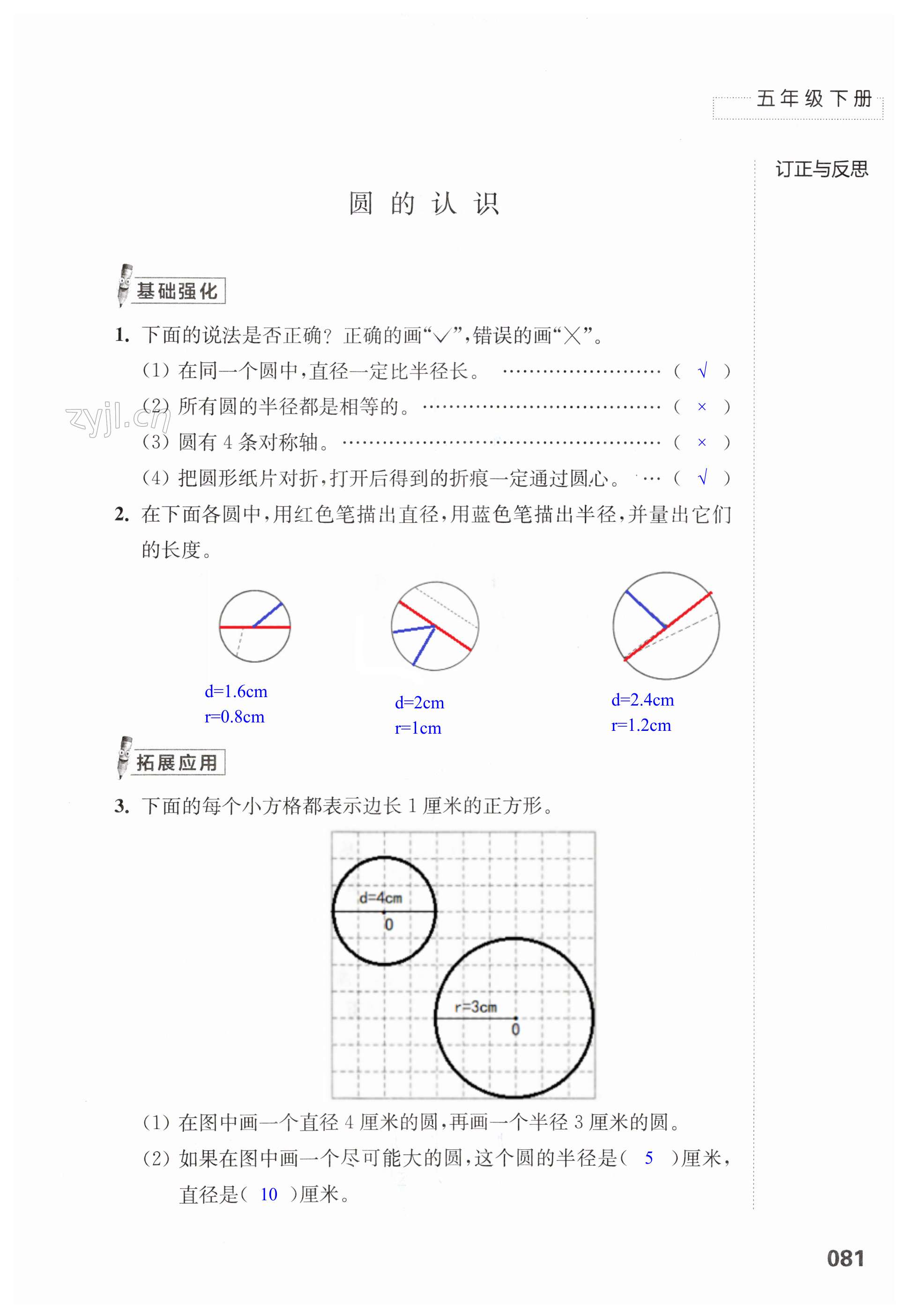 第81頁