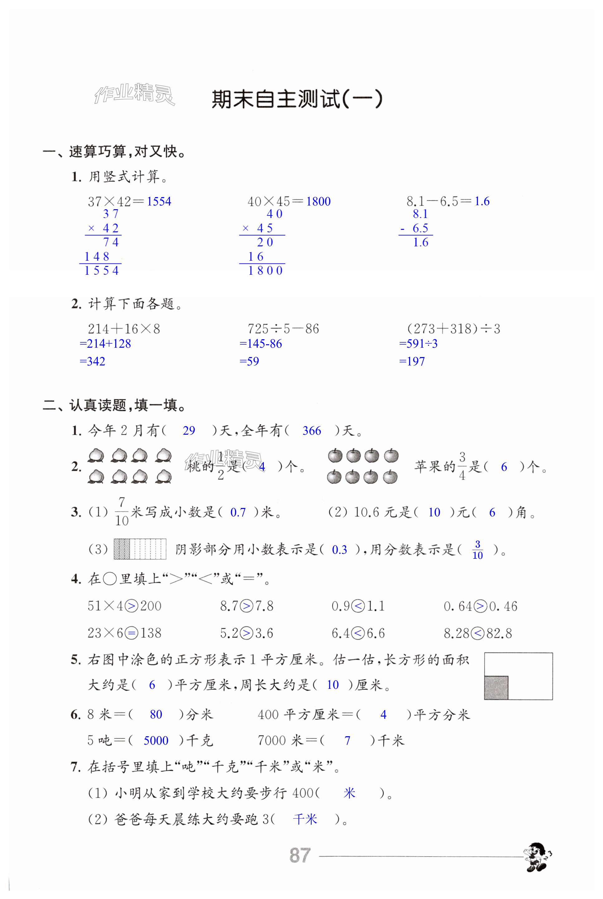 第87頁(yè)