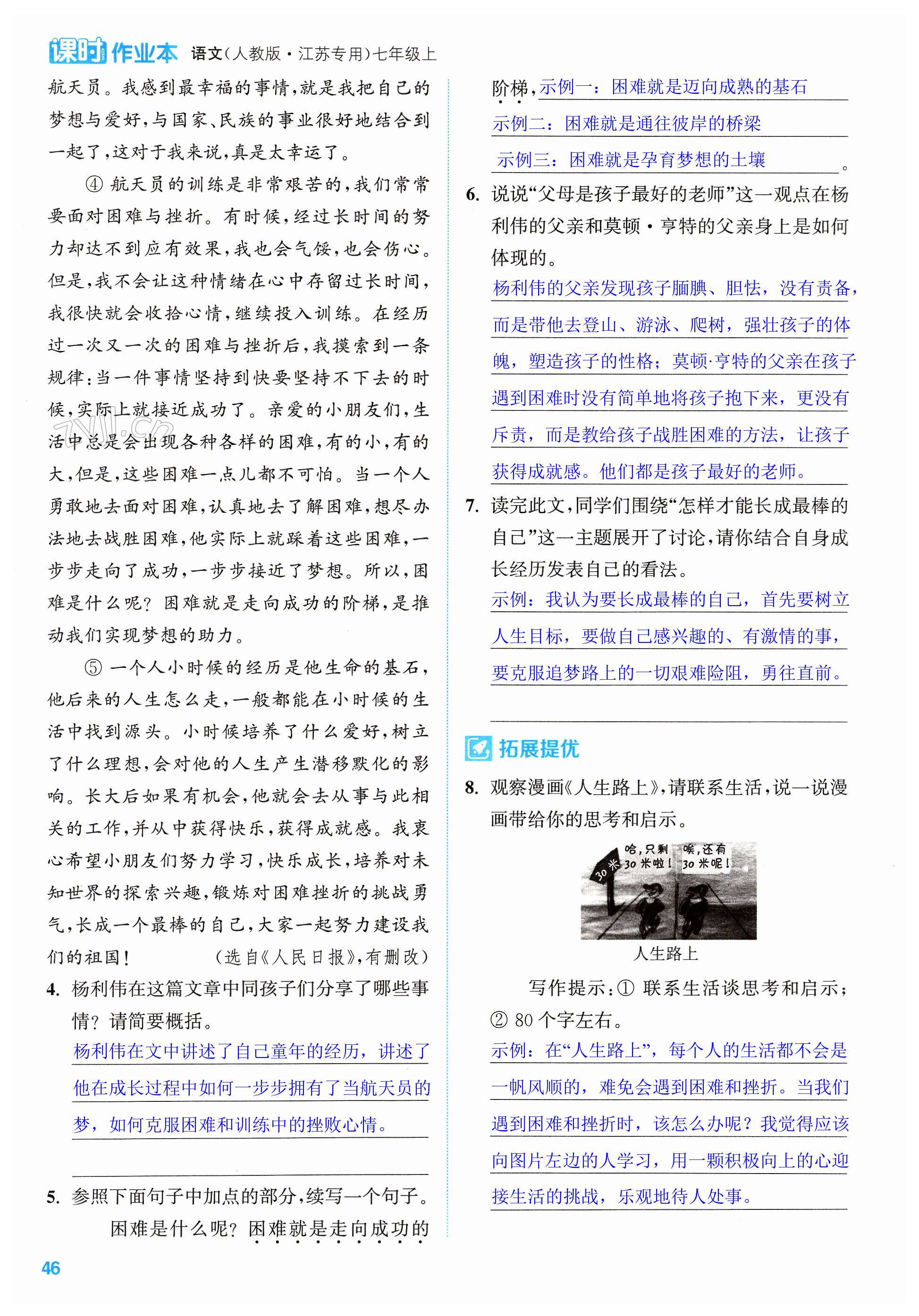 第46页