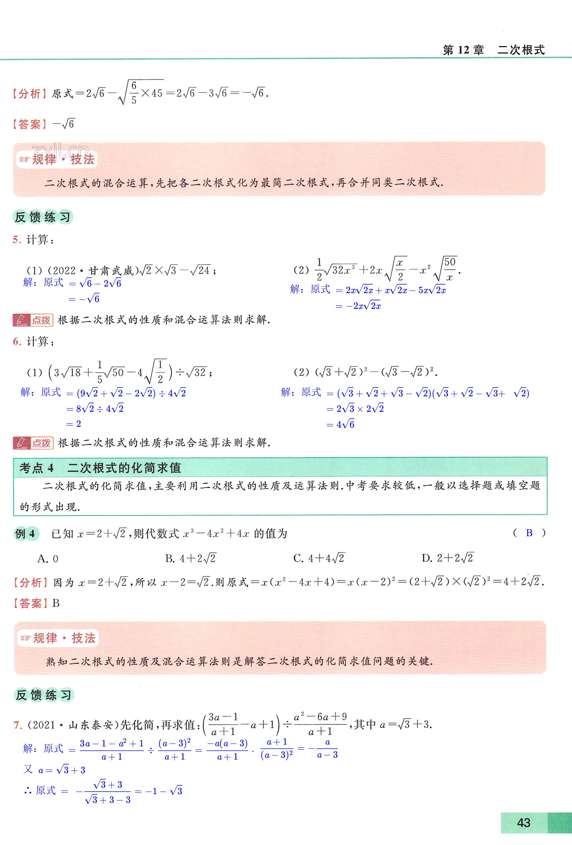 第43页
