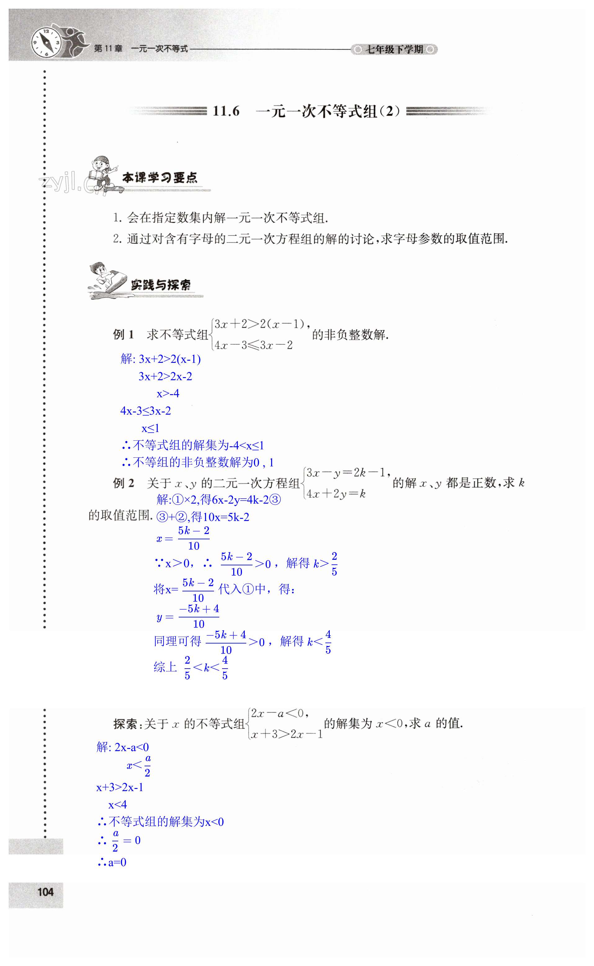 第104页