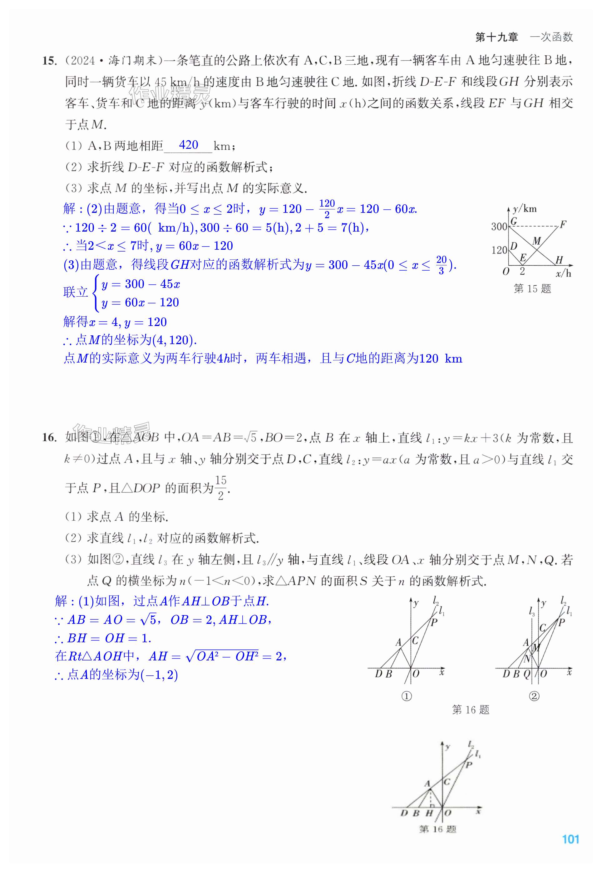 第101页