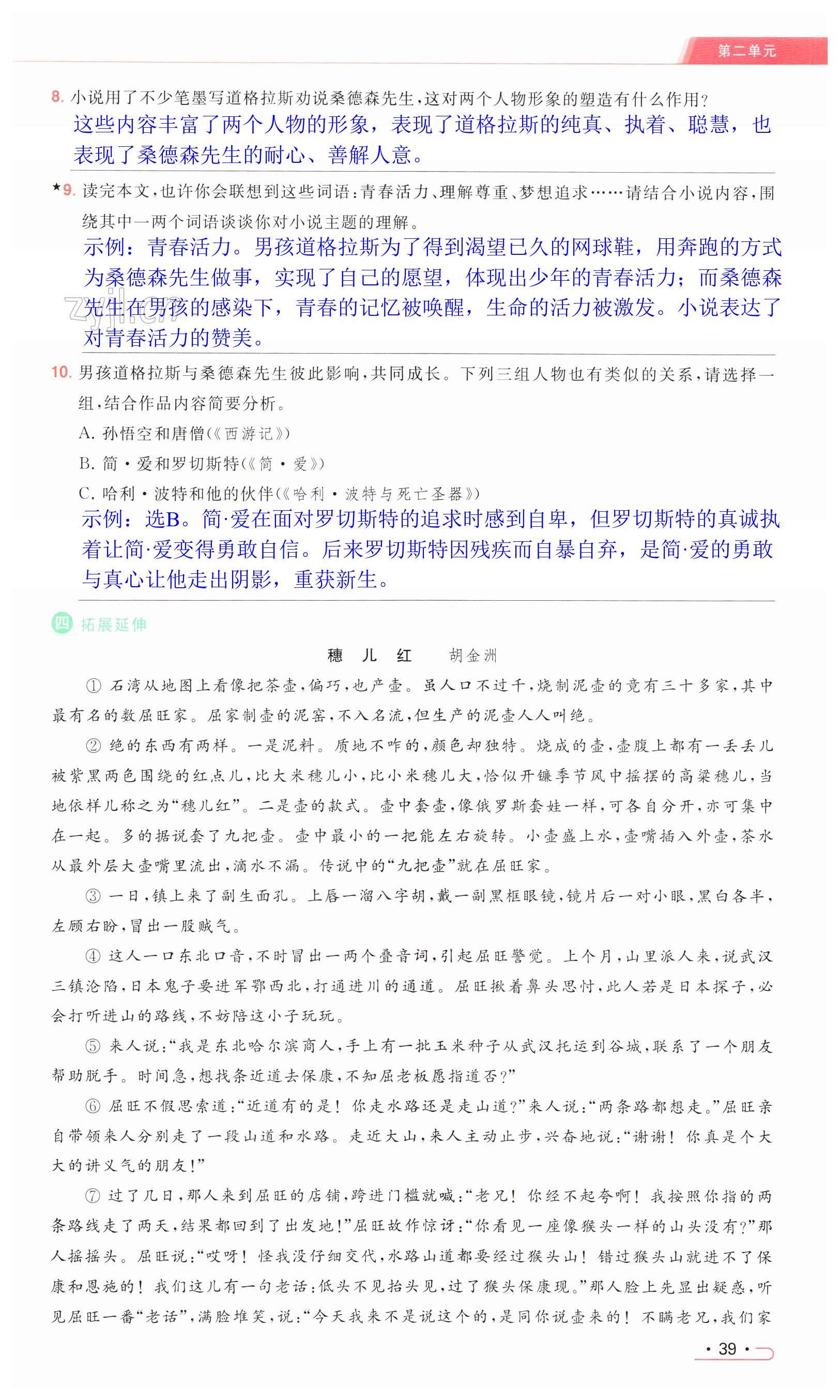 第39页
