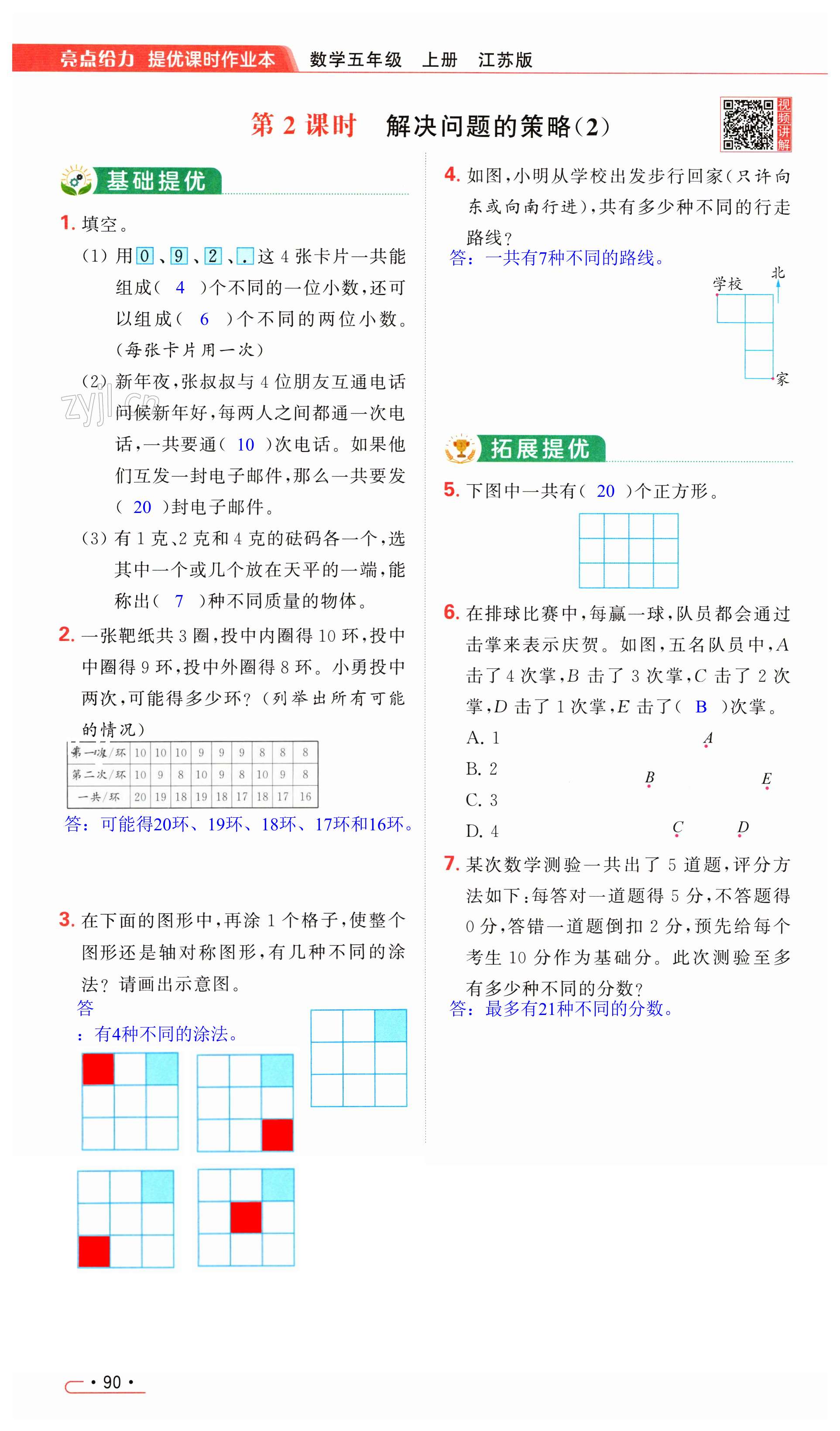 第90页