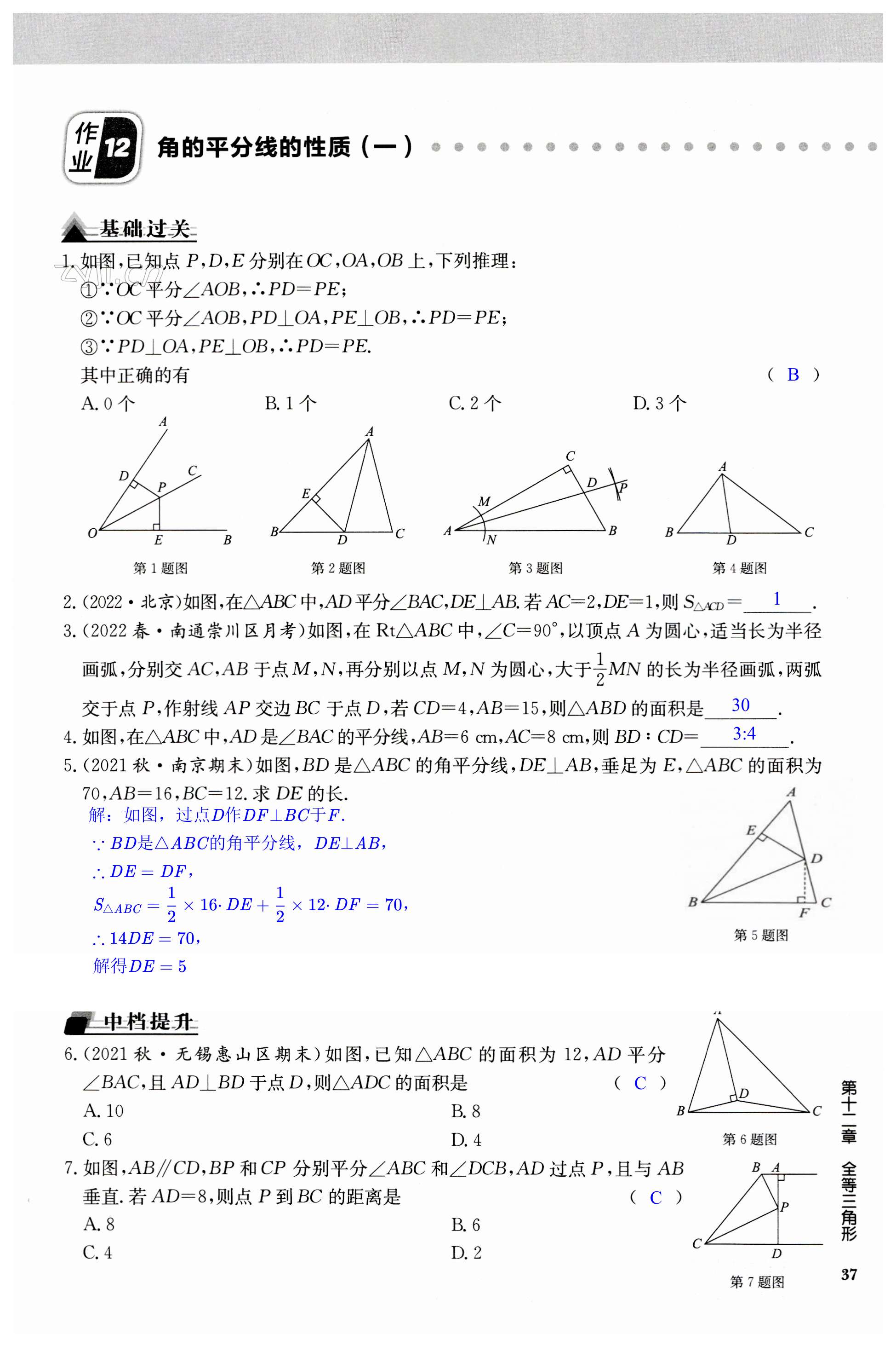 第37页