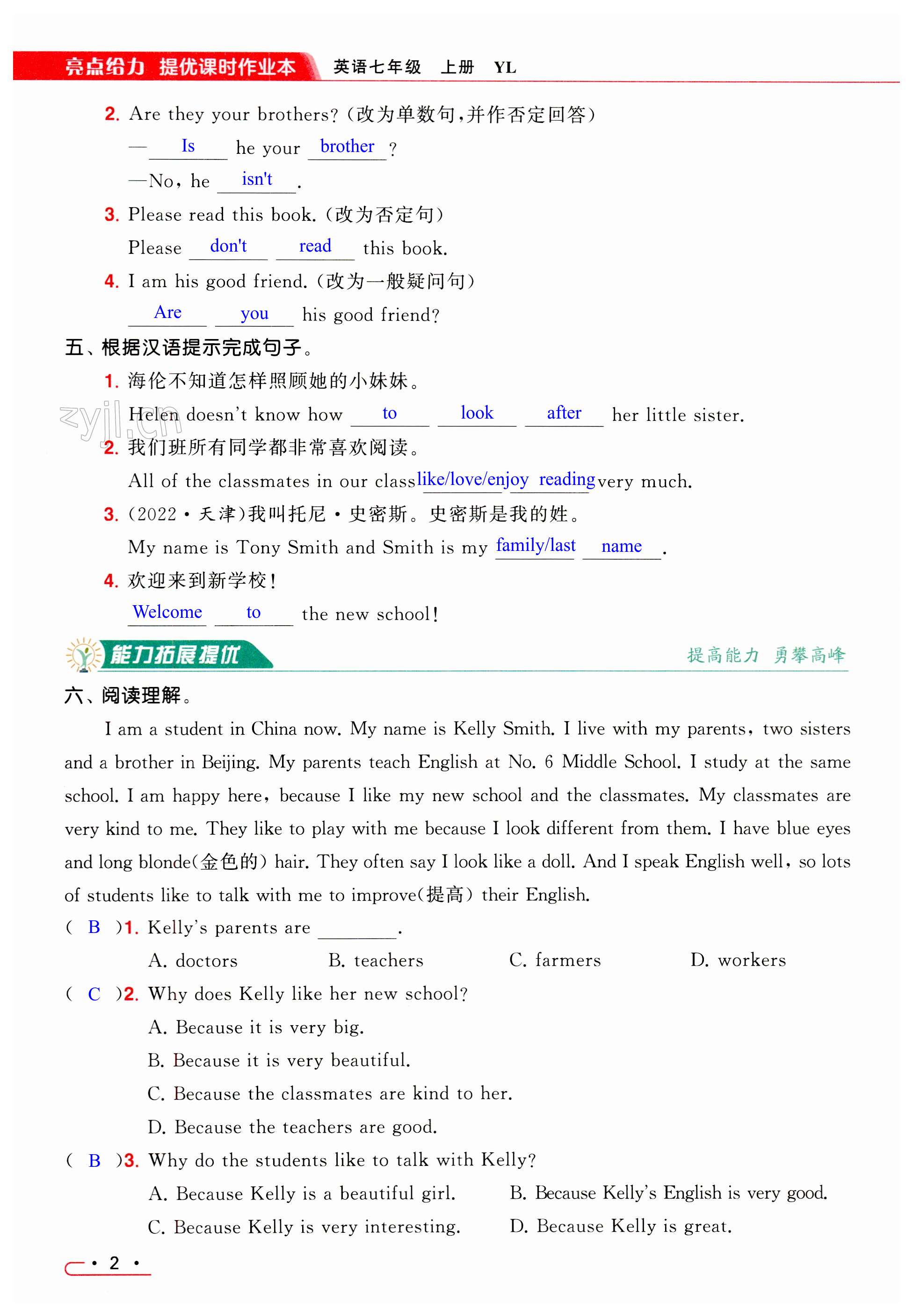 第2页