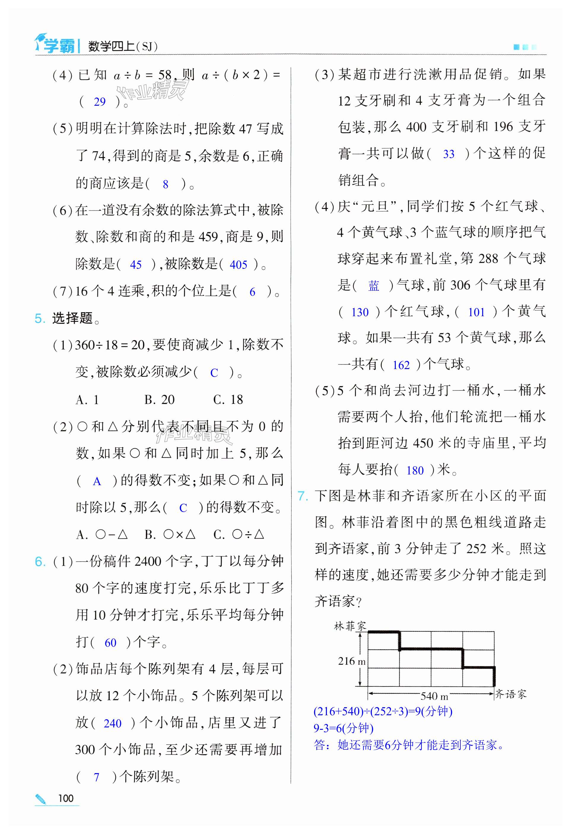 第100頁