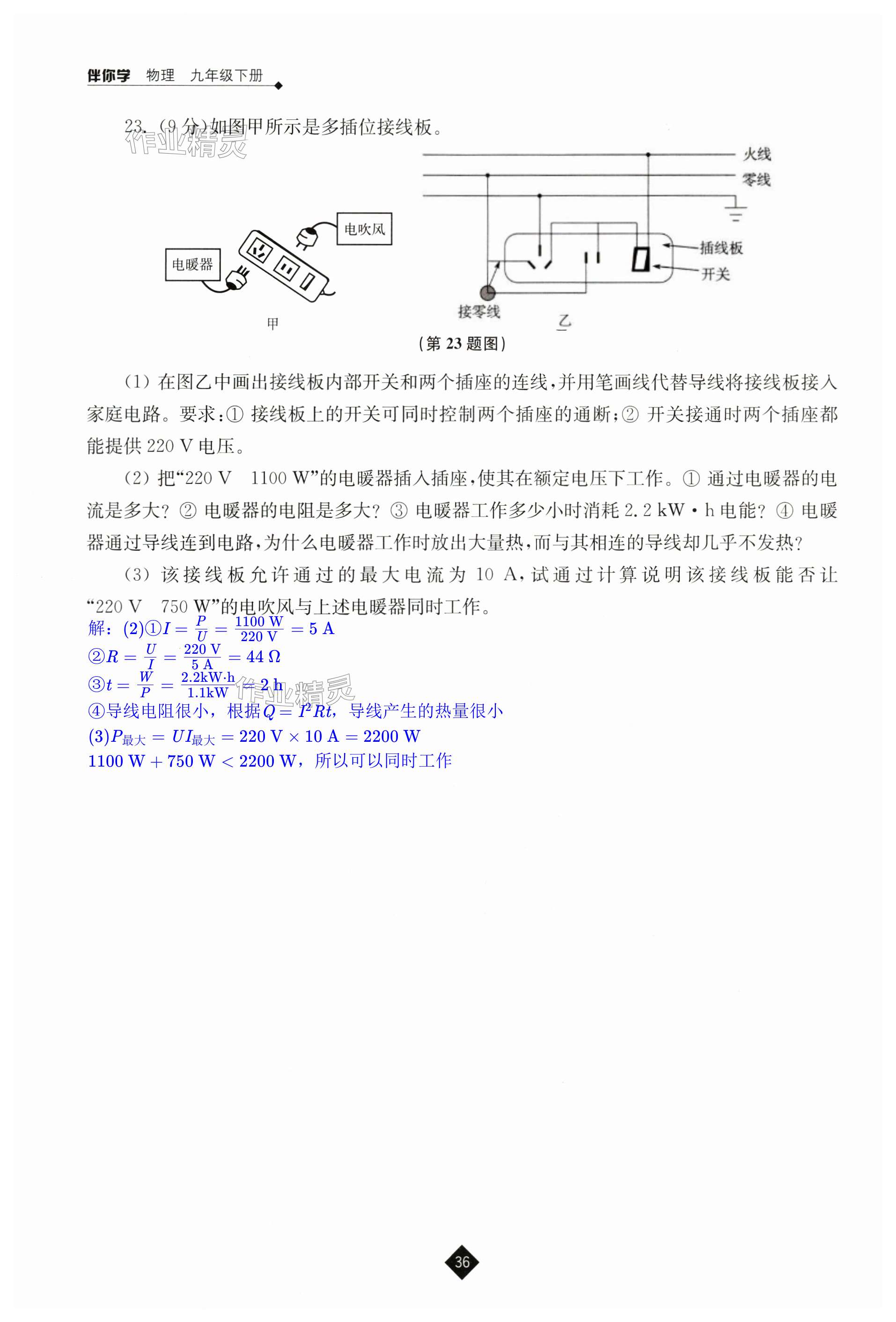 第36页