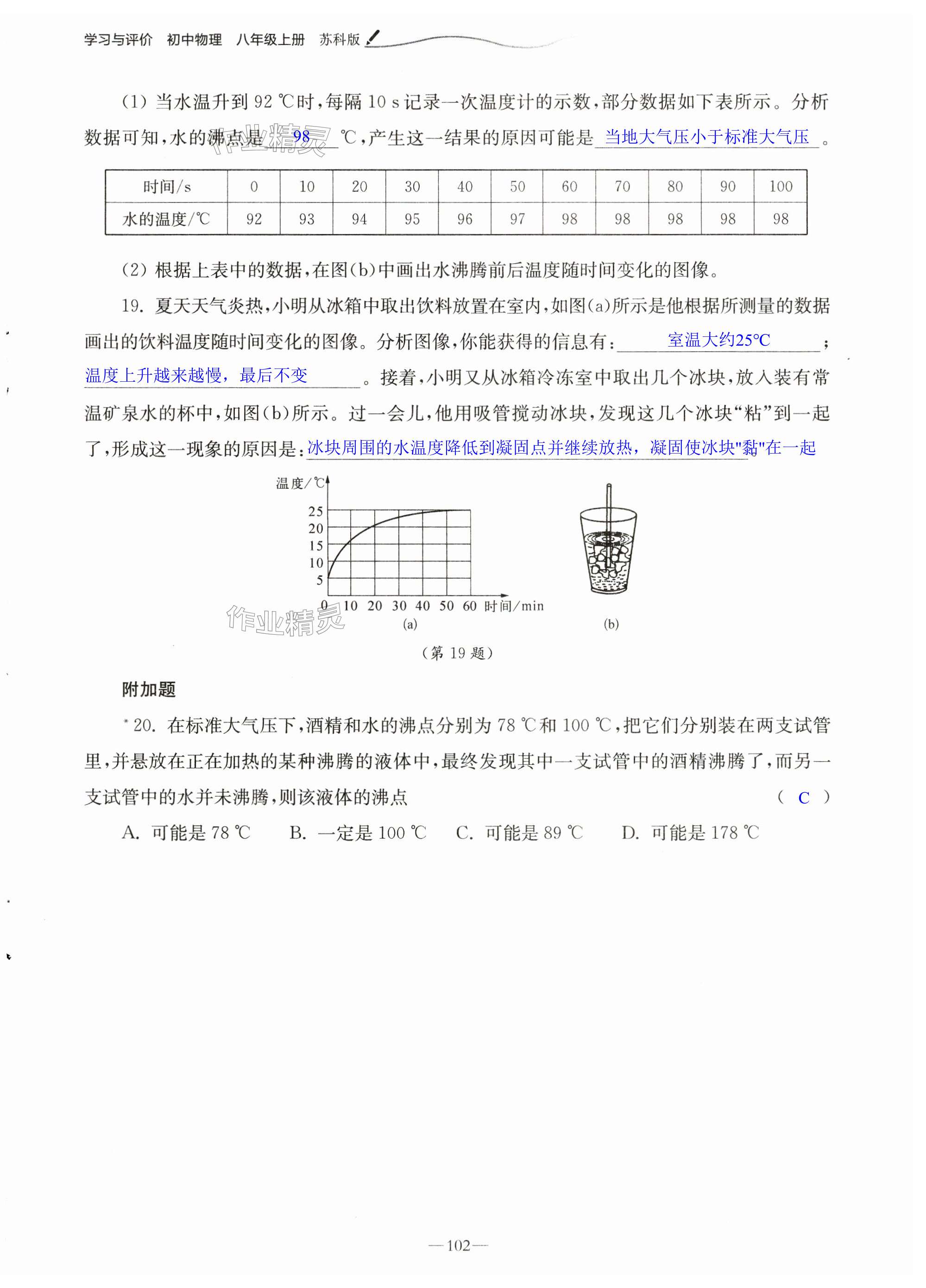 第102頁